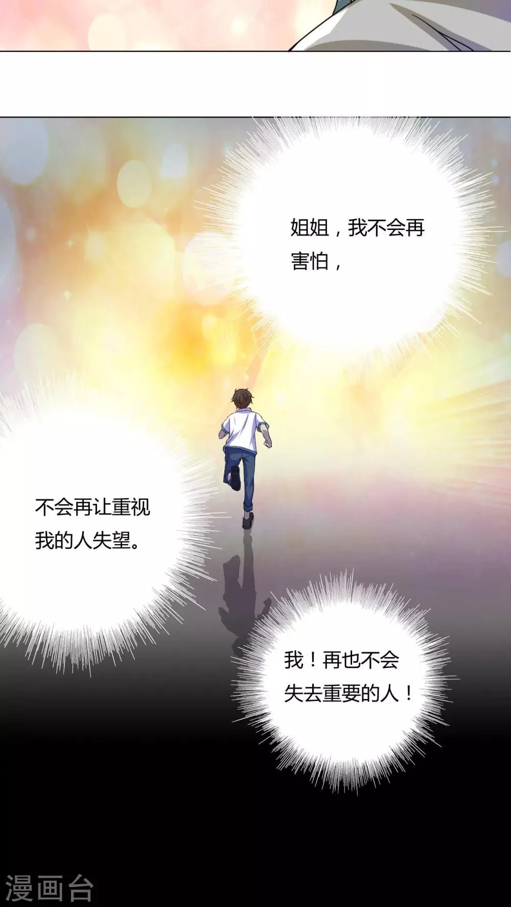 第31话 第12页