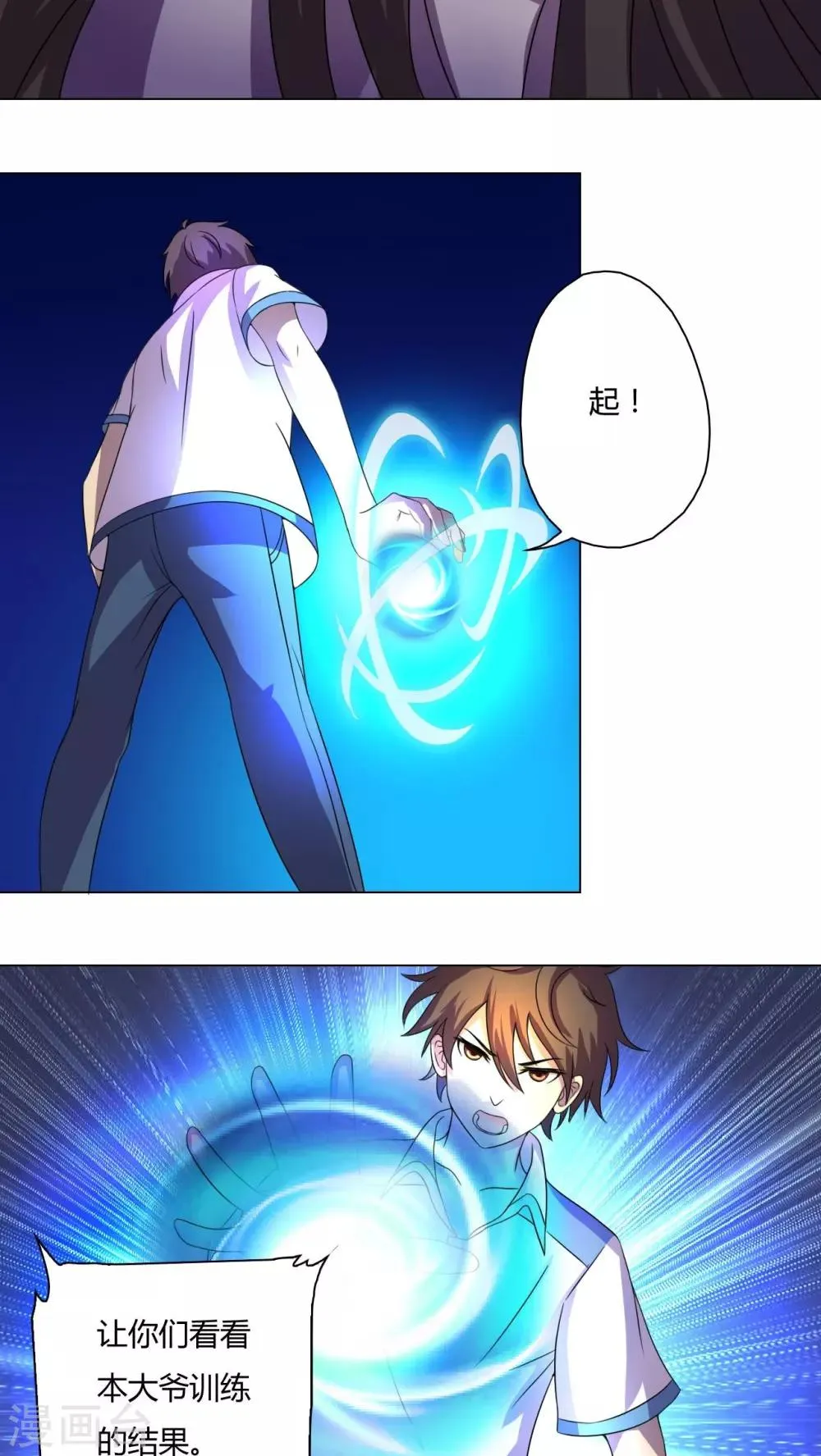 第31话 第15页