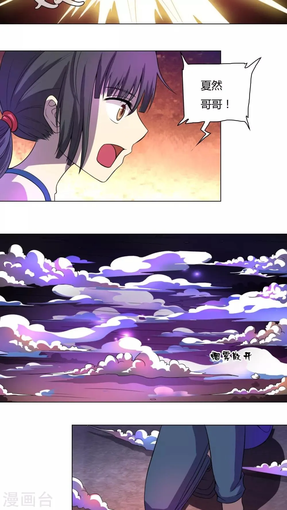 第31话 第20页