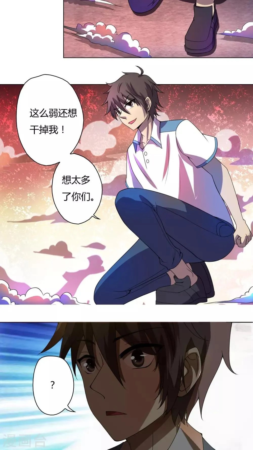 第31话 第21页