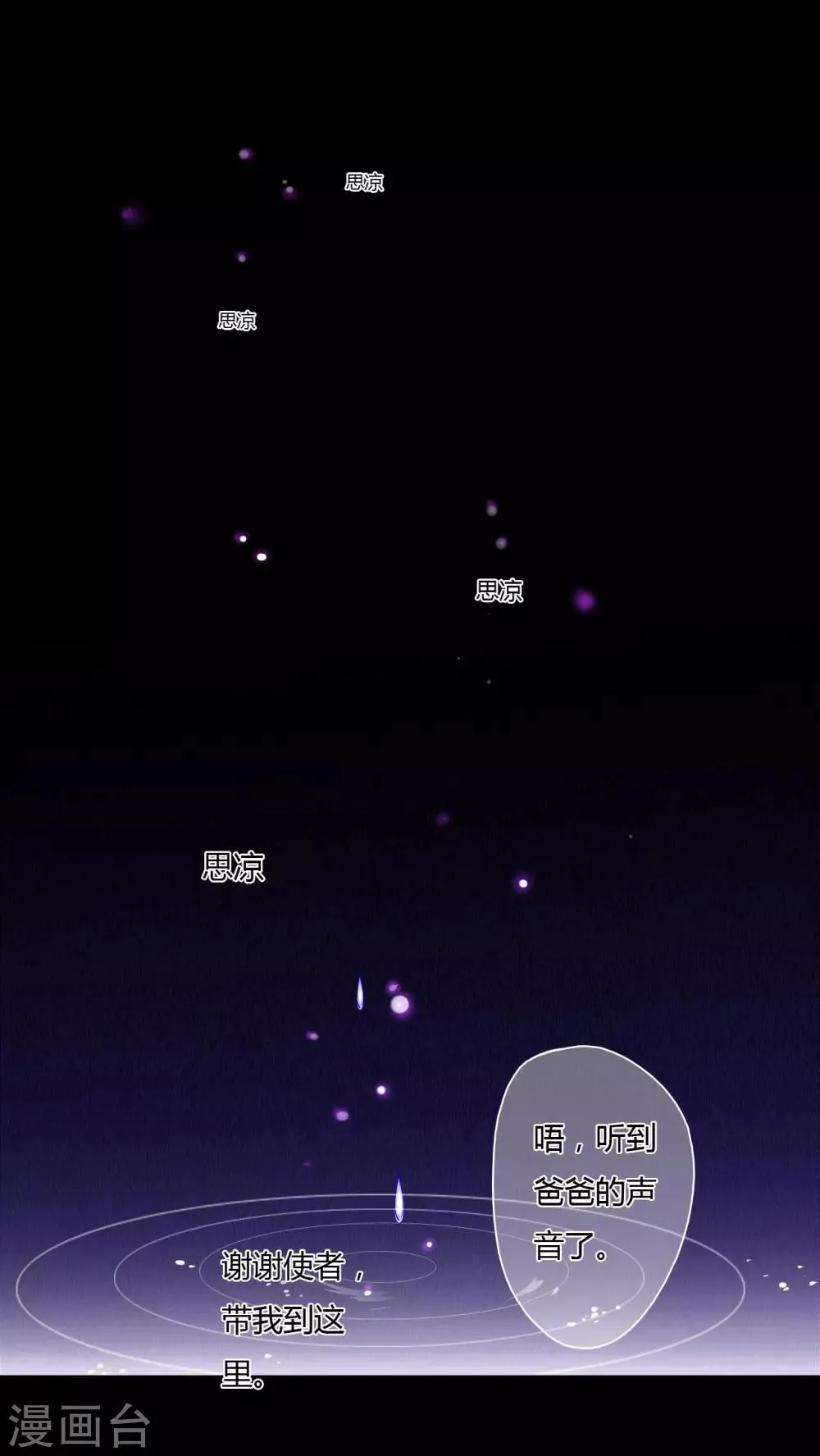 第36话 第2页