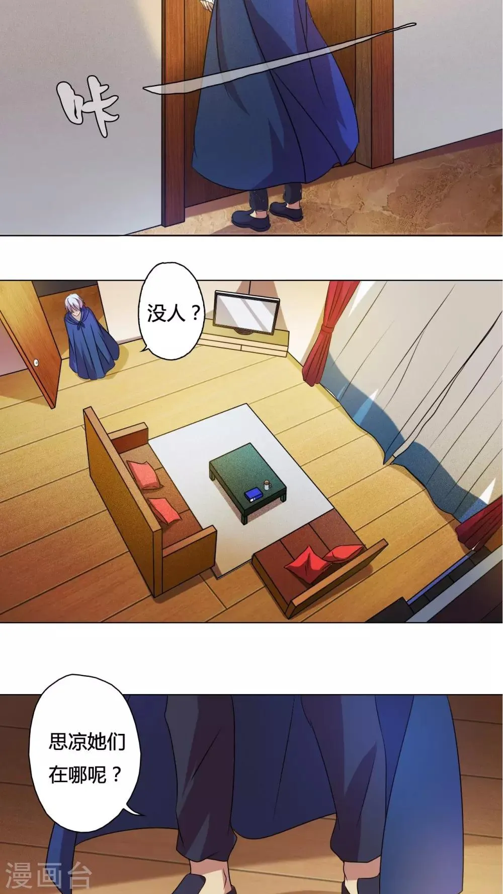 第38话 第9页