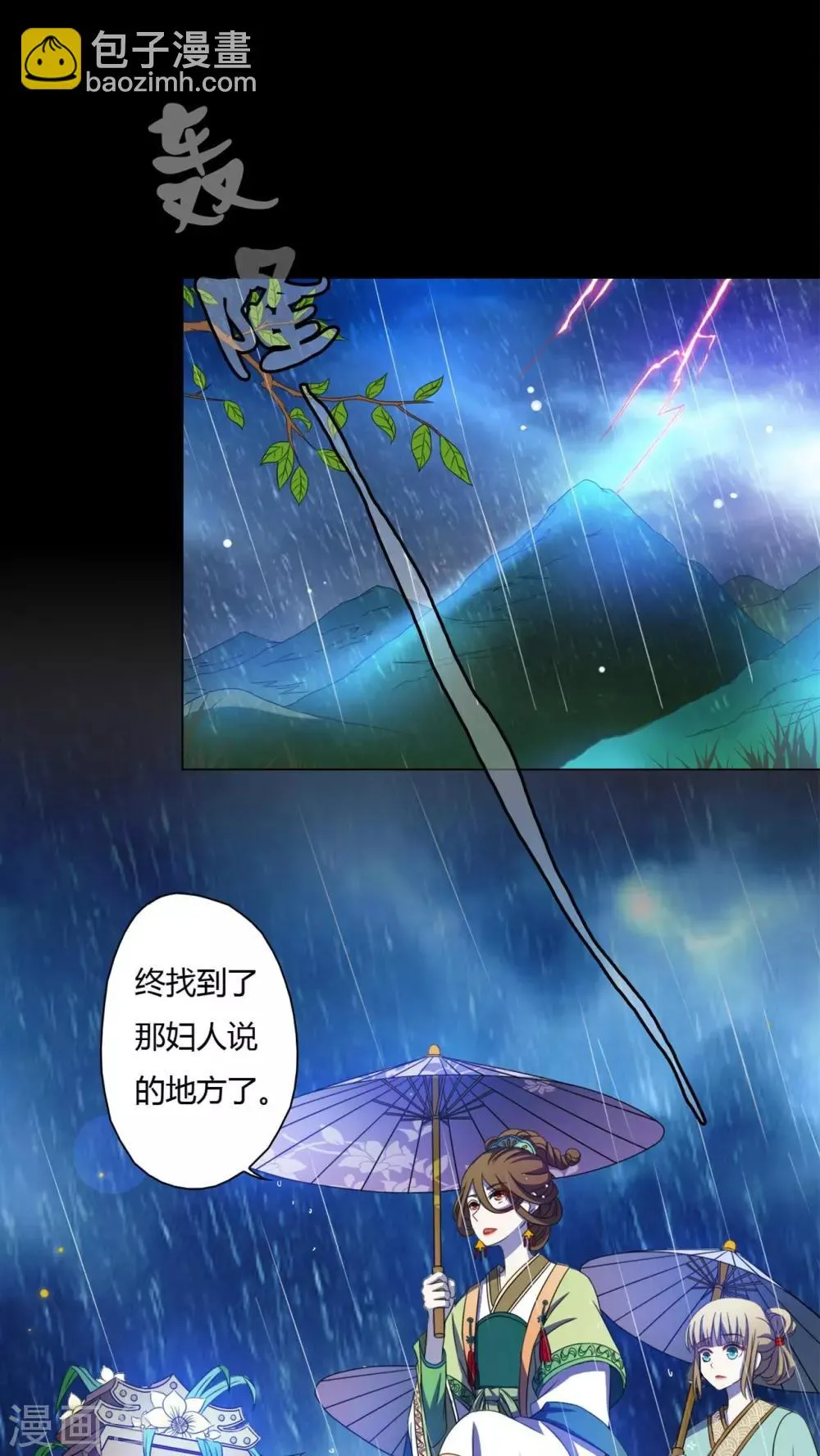 第43话 第2页