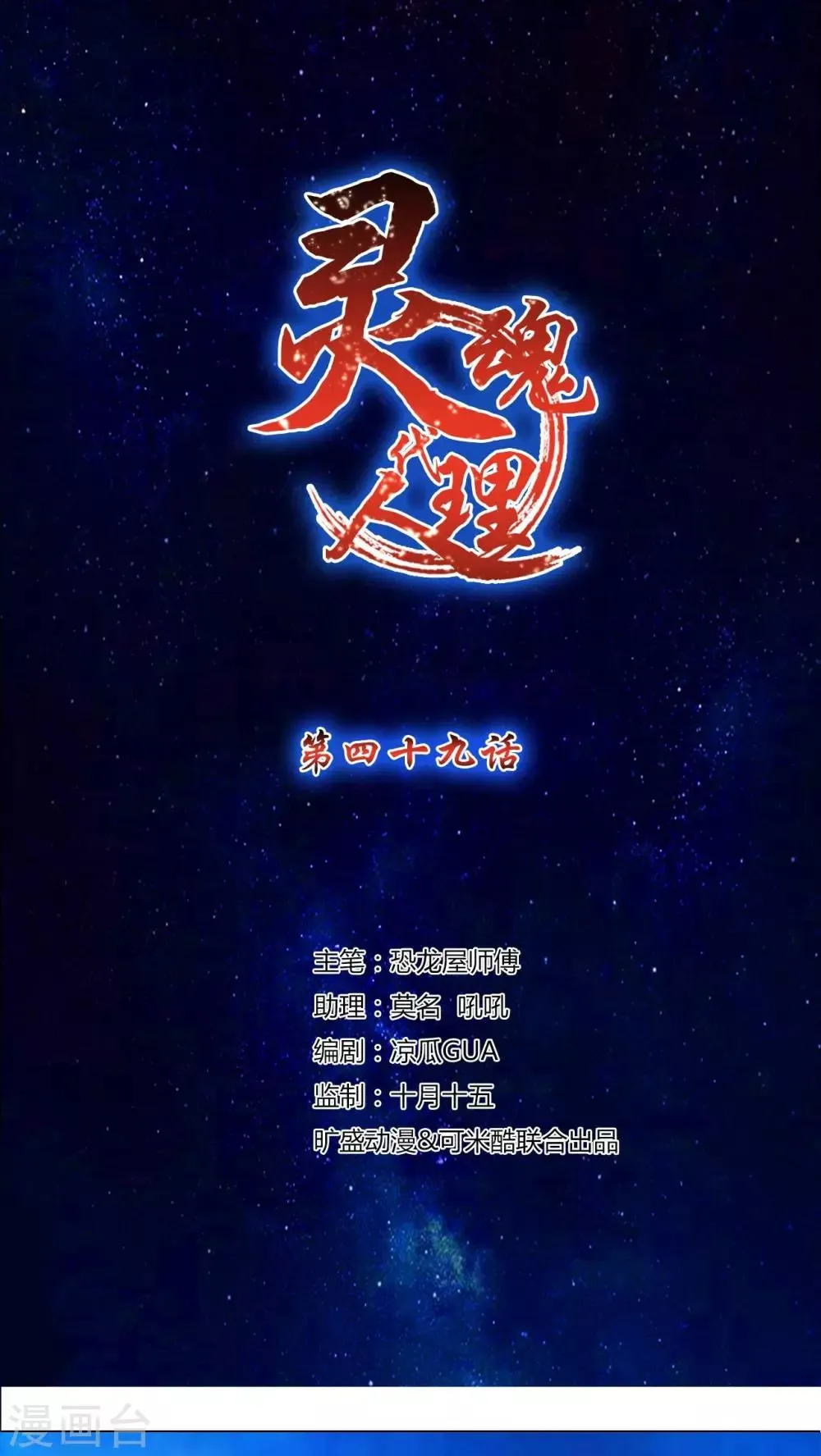 第49话 第1页