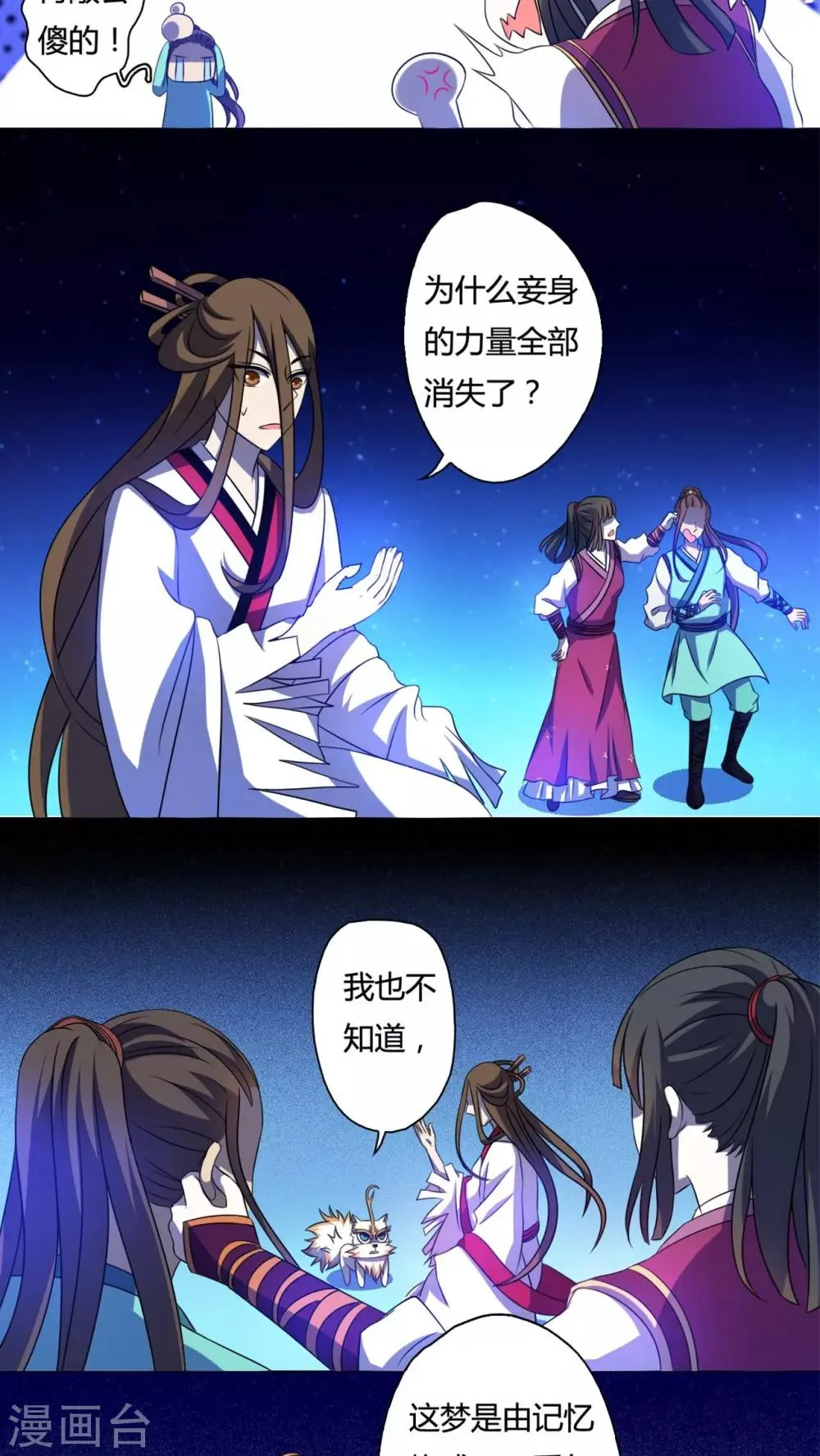 第49话 第4页