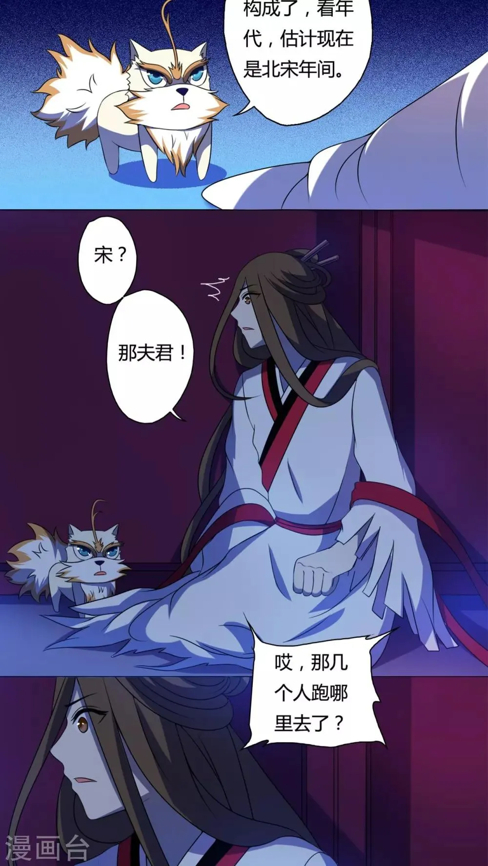 第49话 第5页