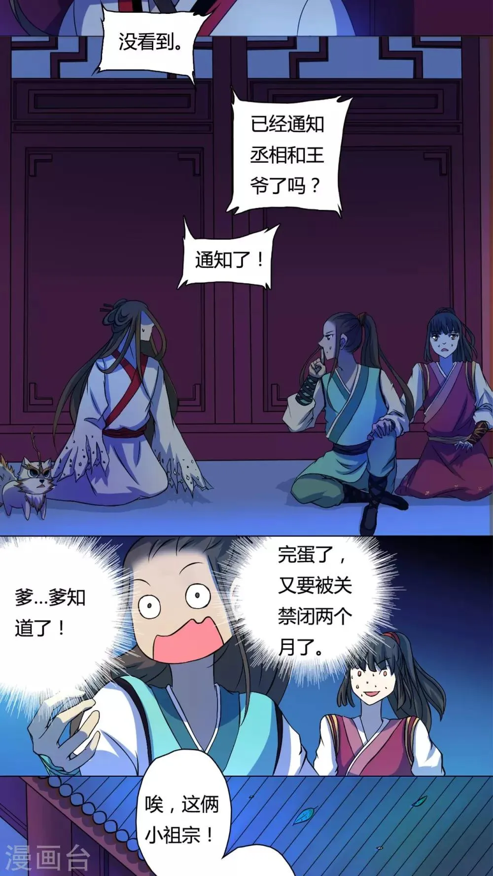第49话 第6页