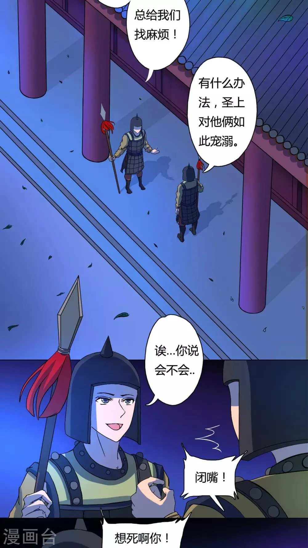 第49话 第7页