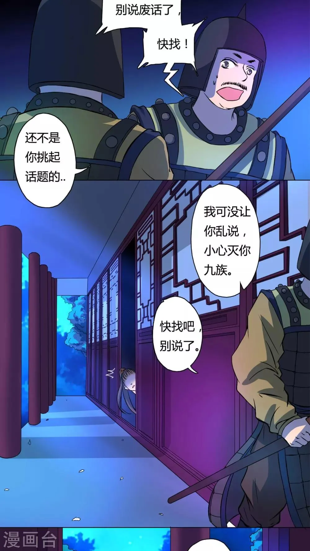 第49话 第8页