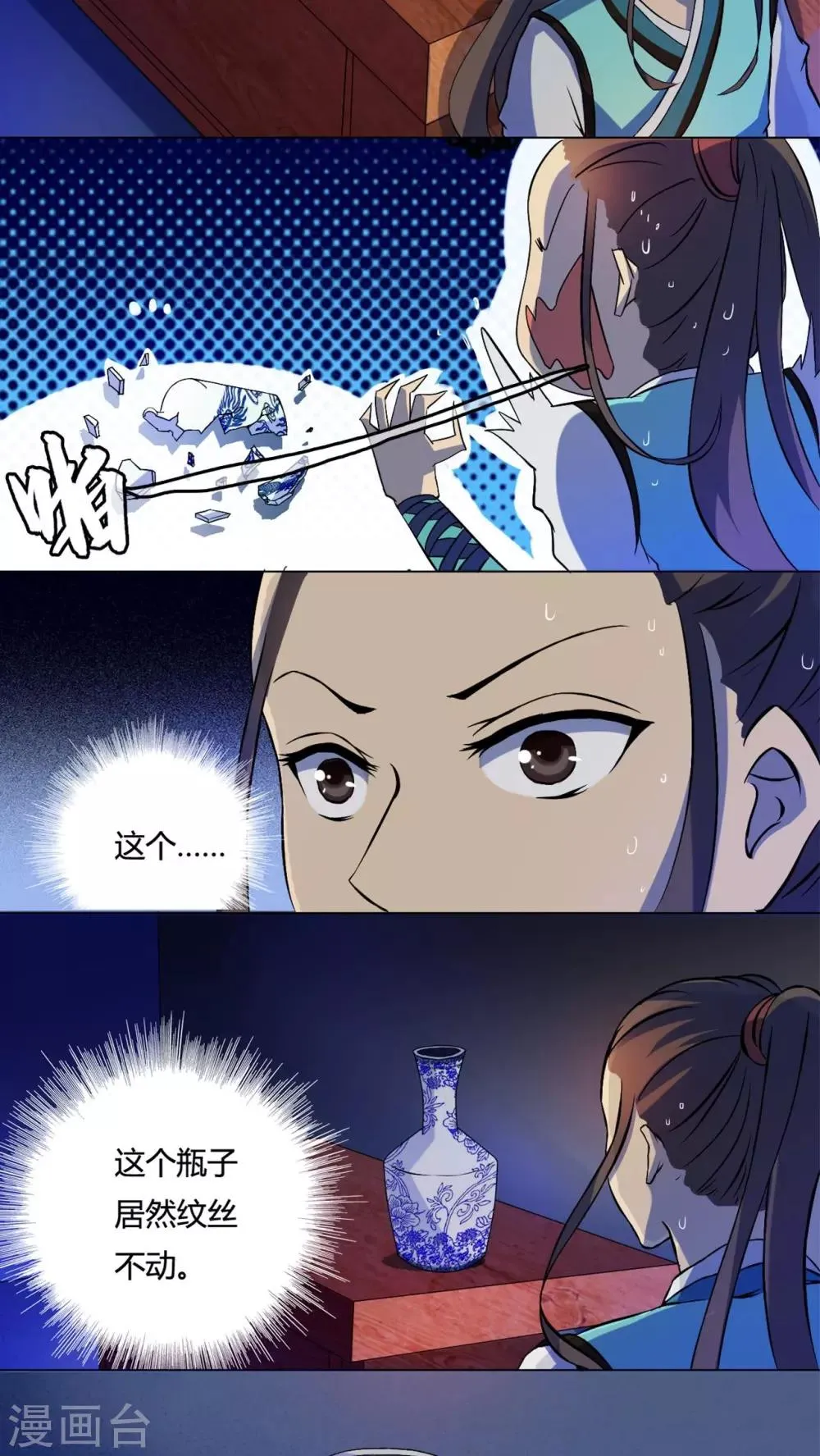 第49话 第11页