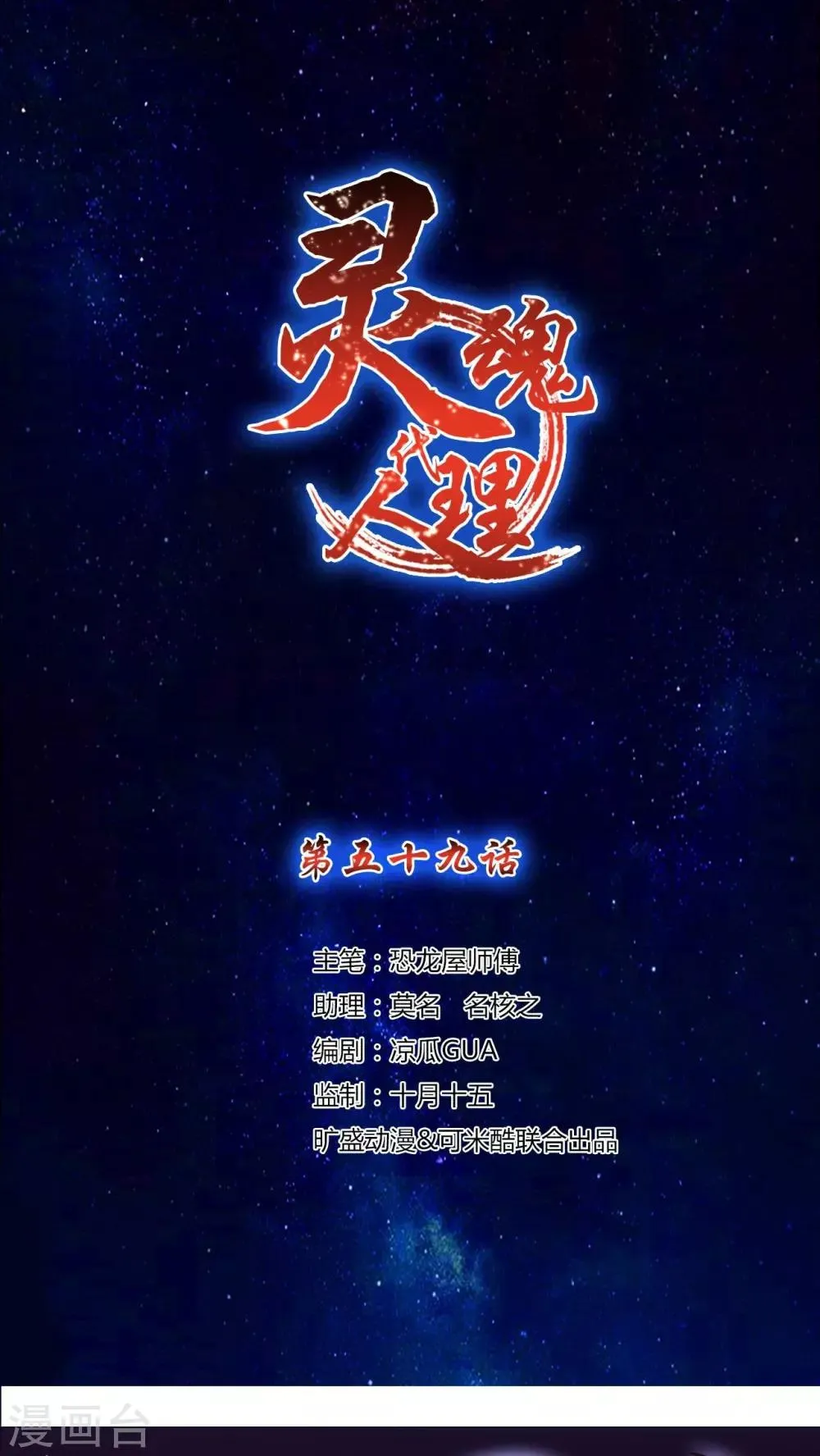 第59话 第1页