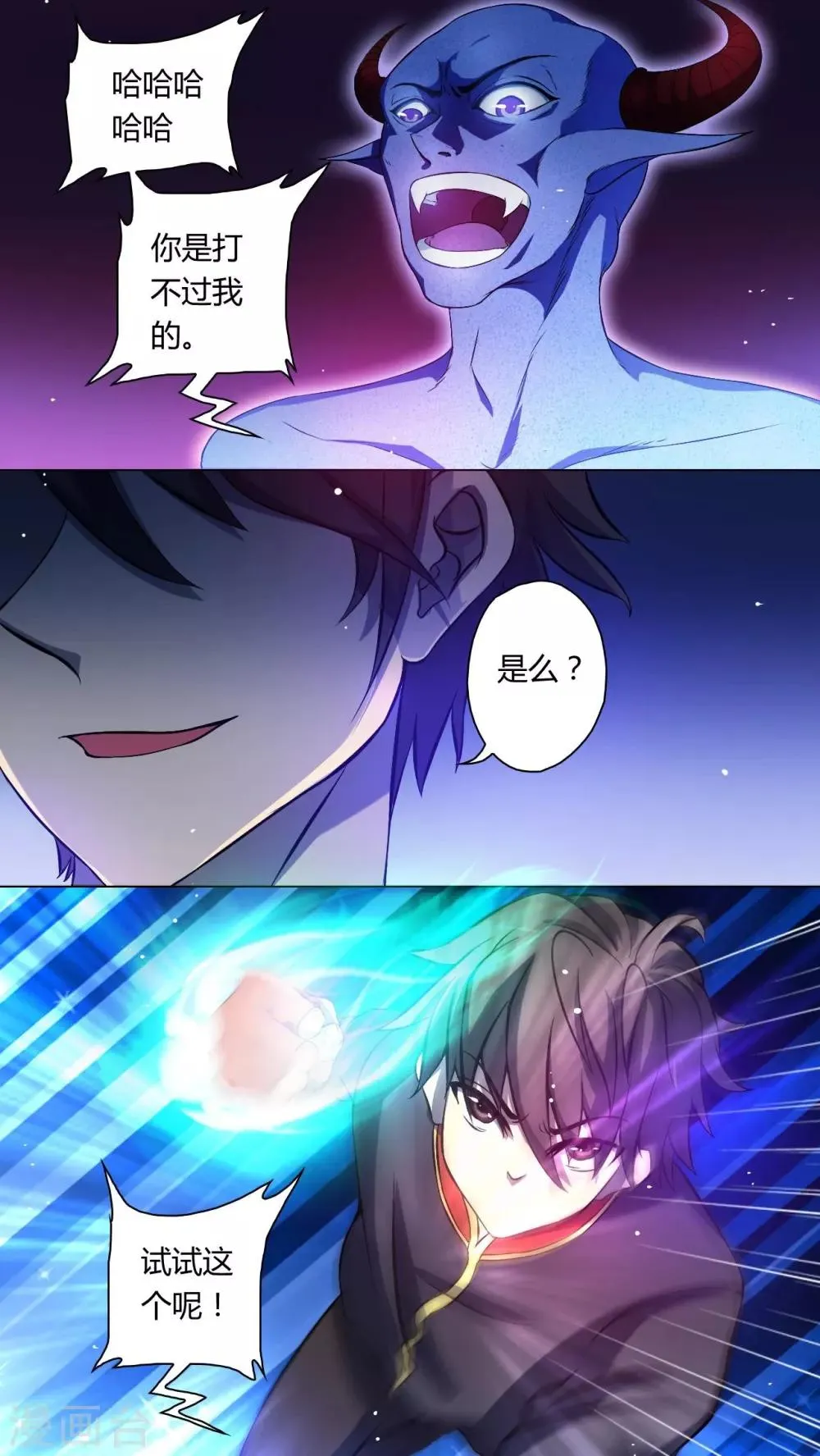 第59话 第2页