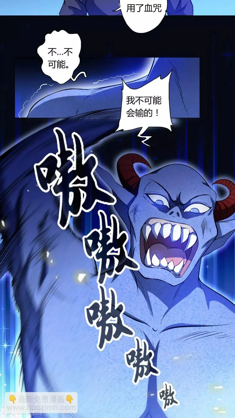第59话 第7页