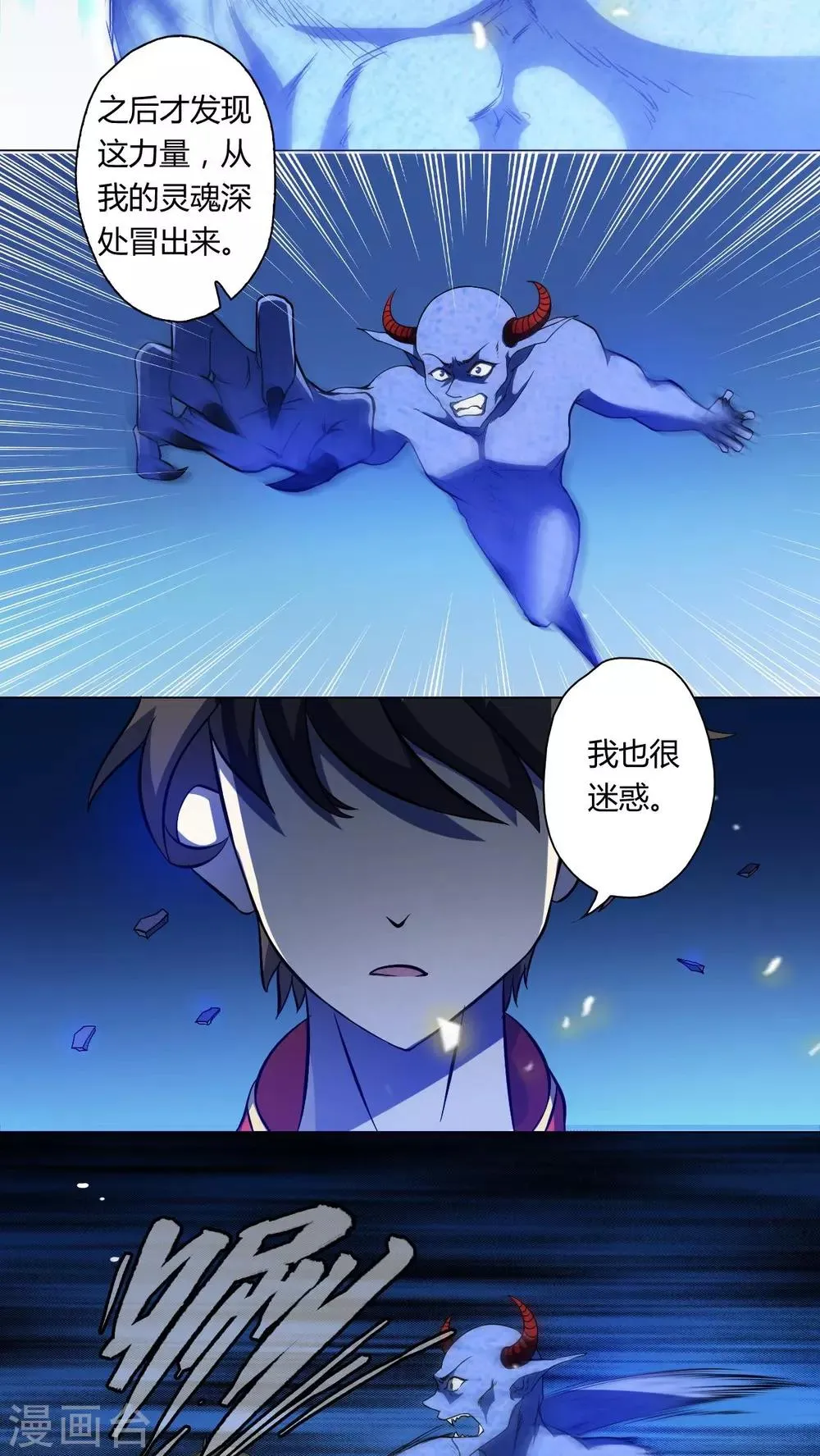 第59话 第8页