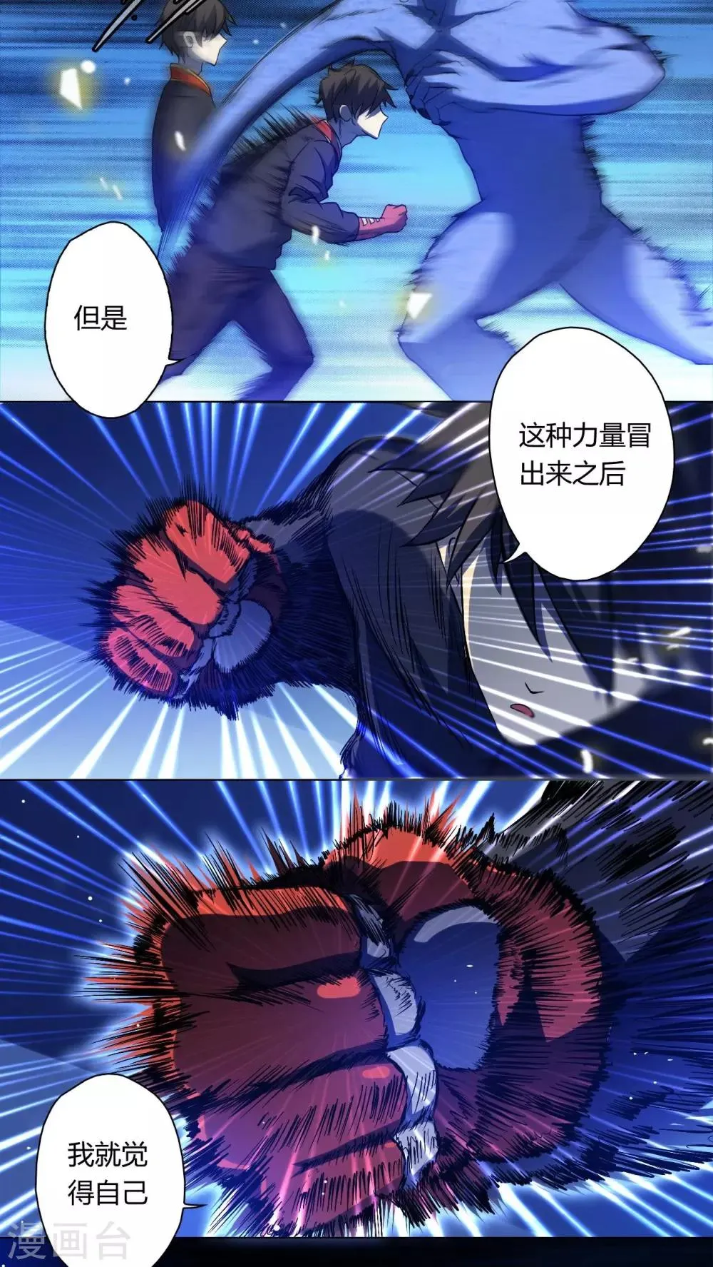 第59话 第9页