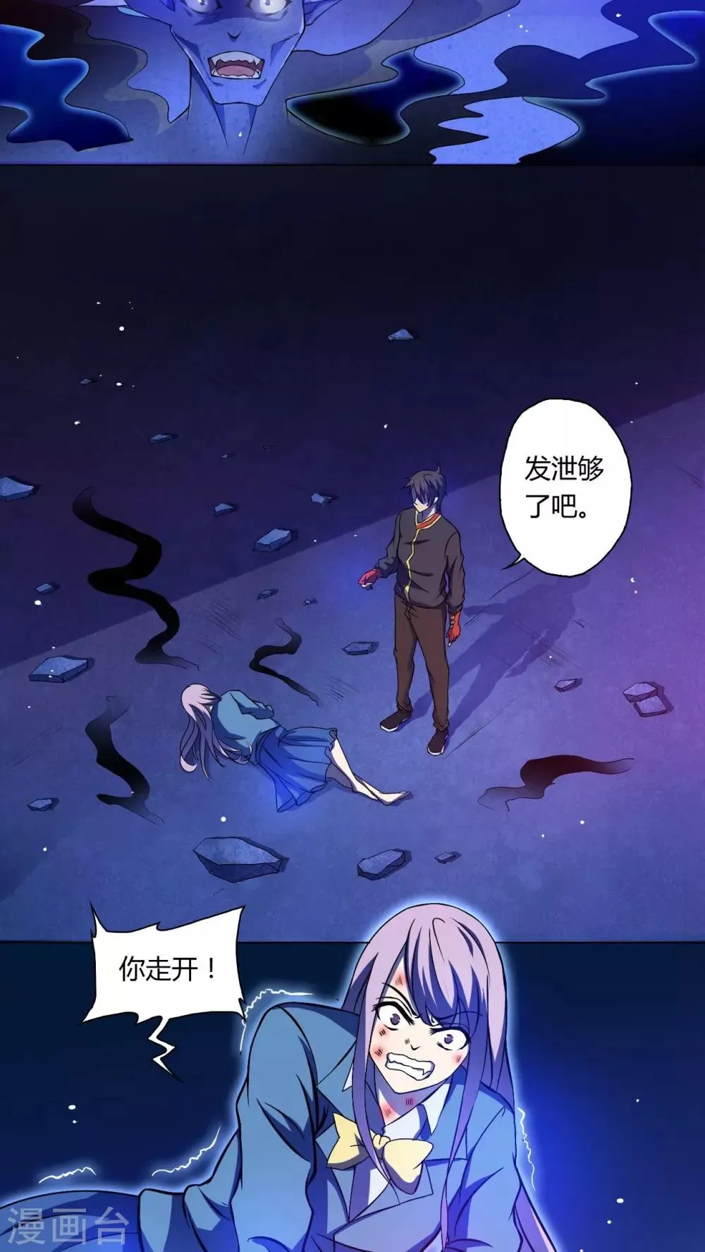 第59话 第11页