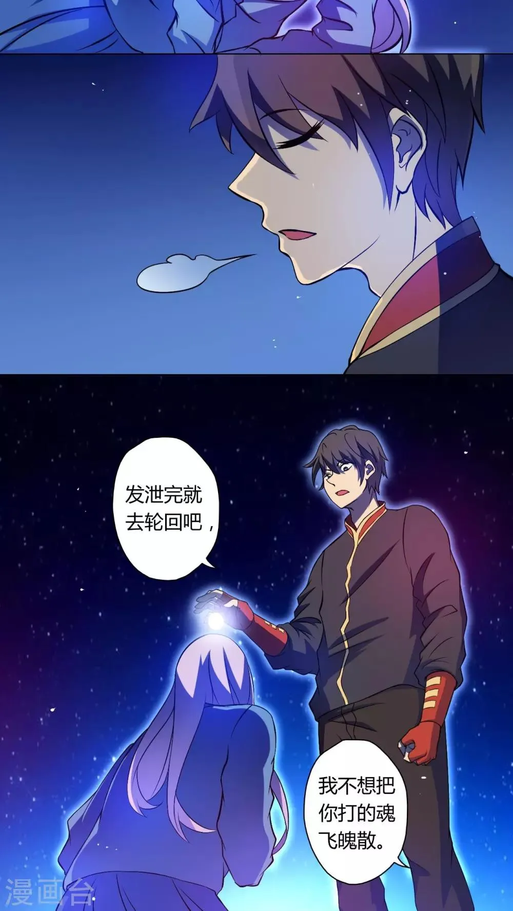 第59话 第12页