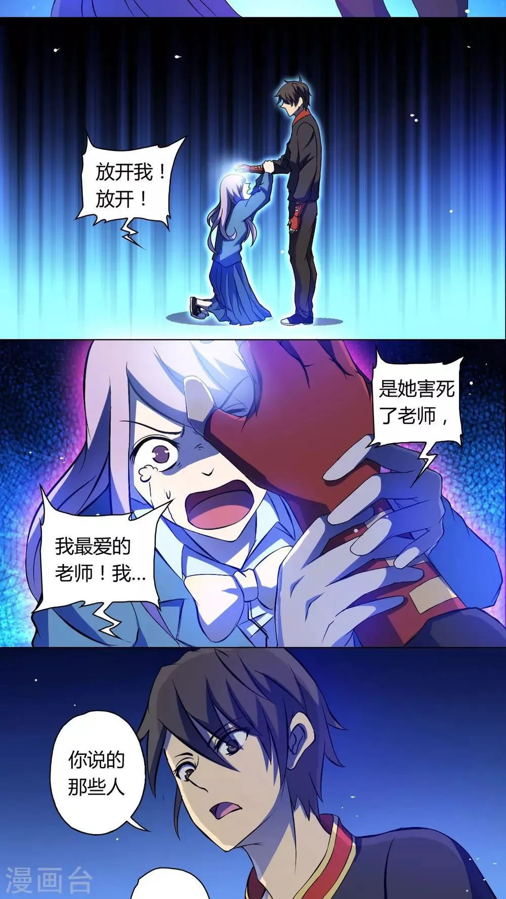 第59话 第13页