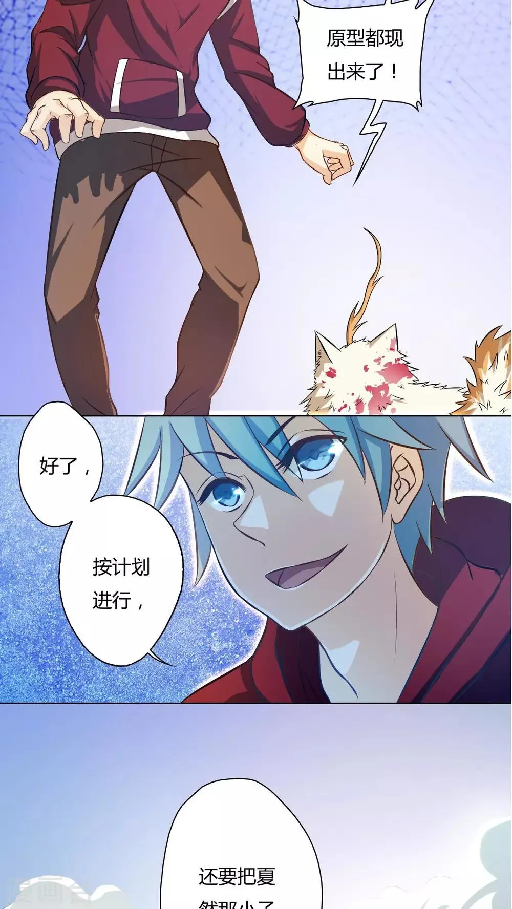 第72话 第10页