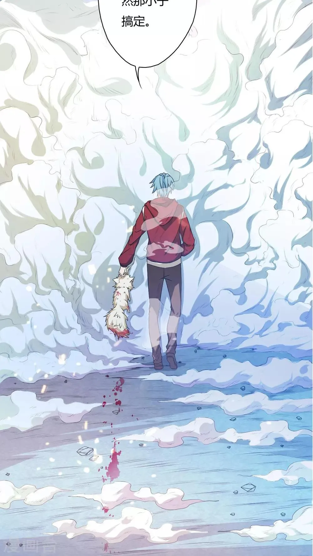 第72话 第11页