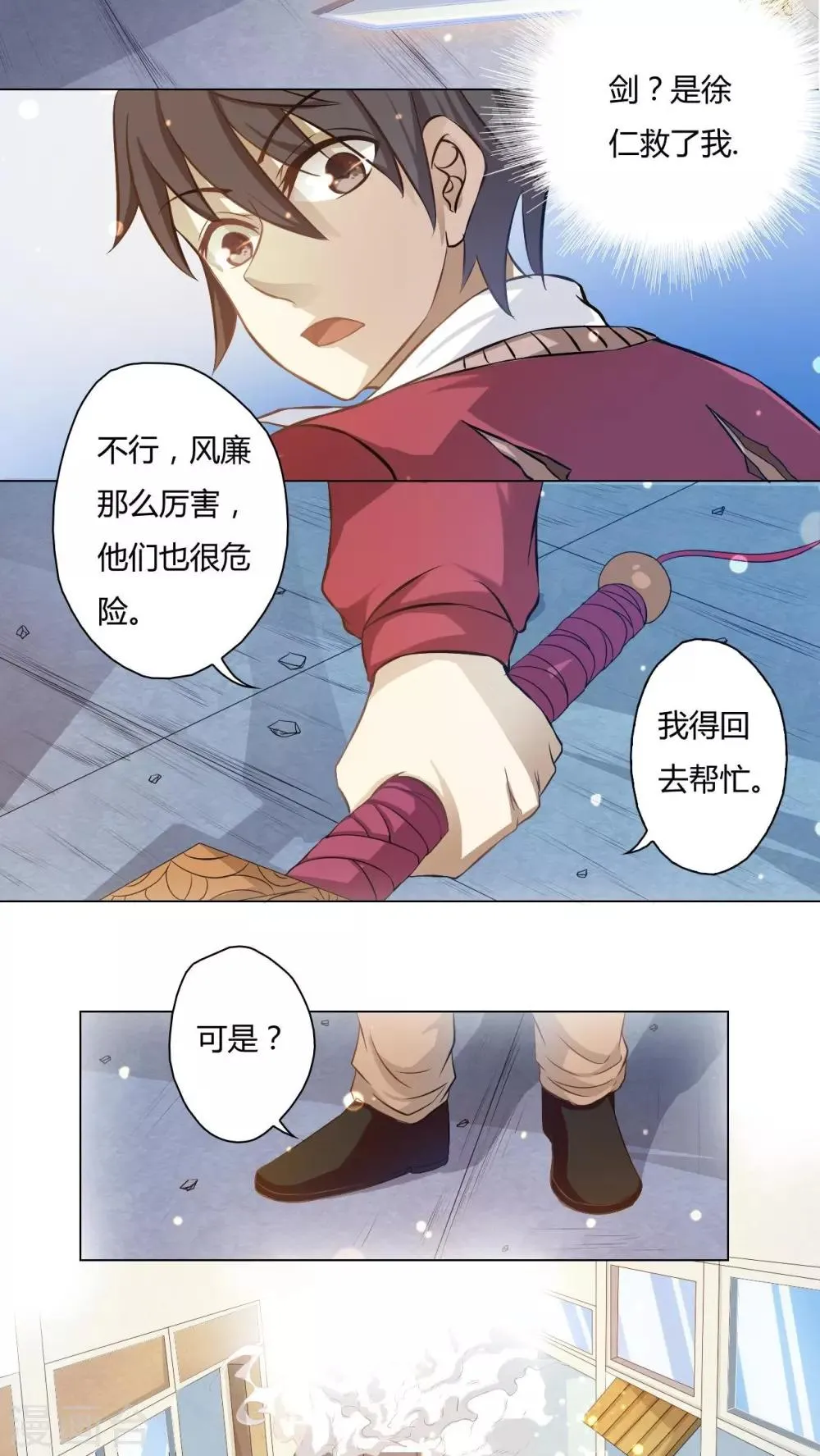 第72话 第14页