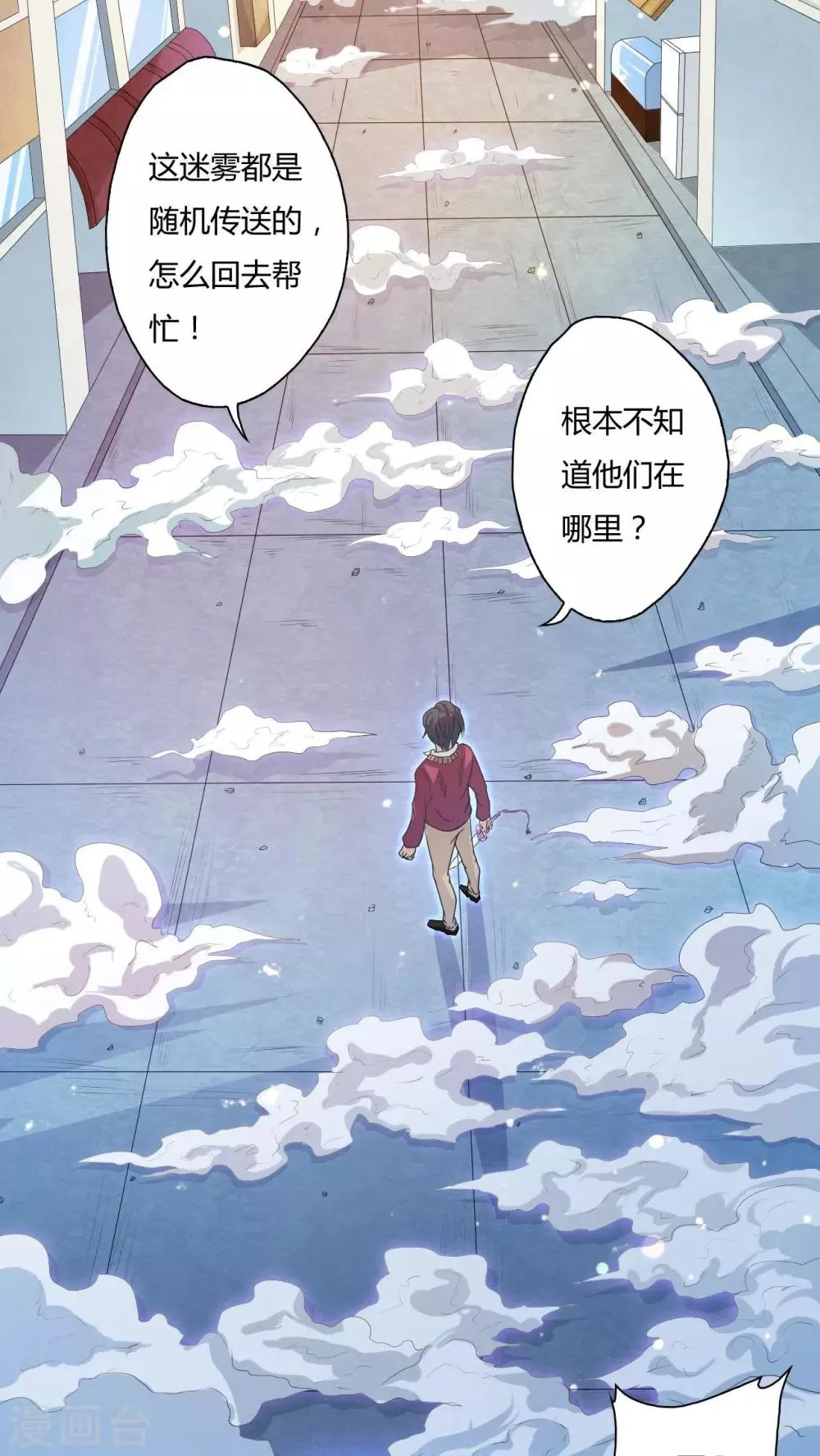 第72话 第15页