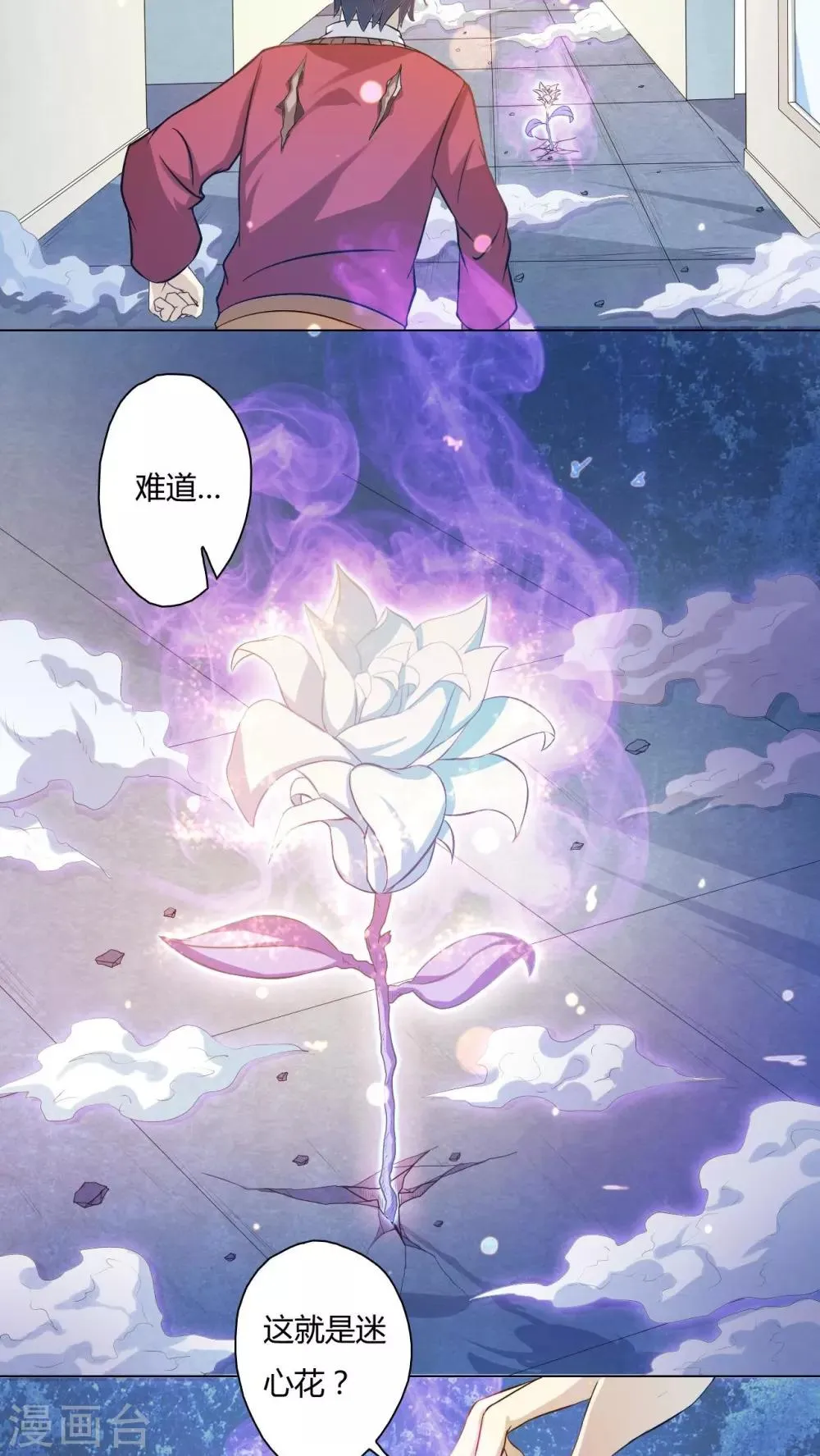 第72话 第17页