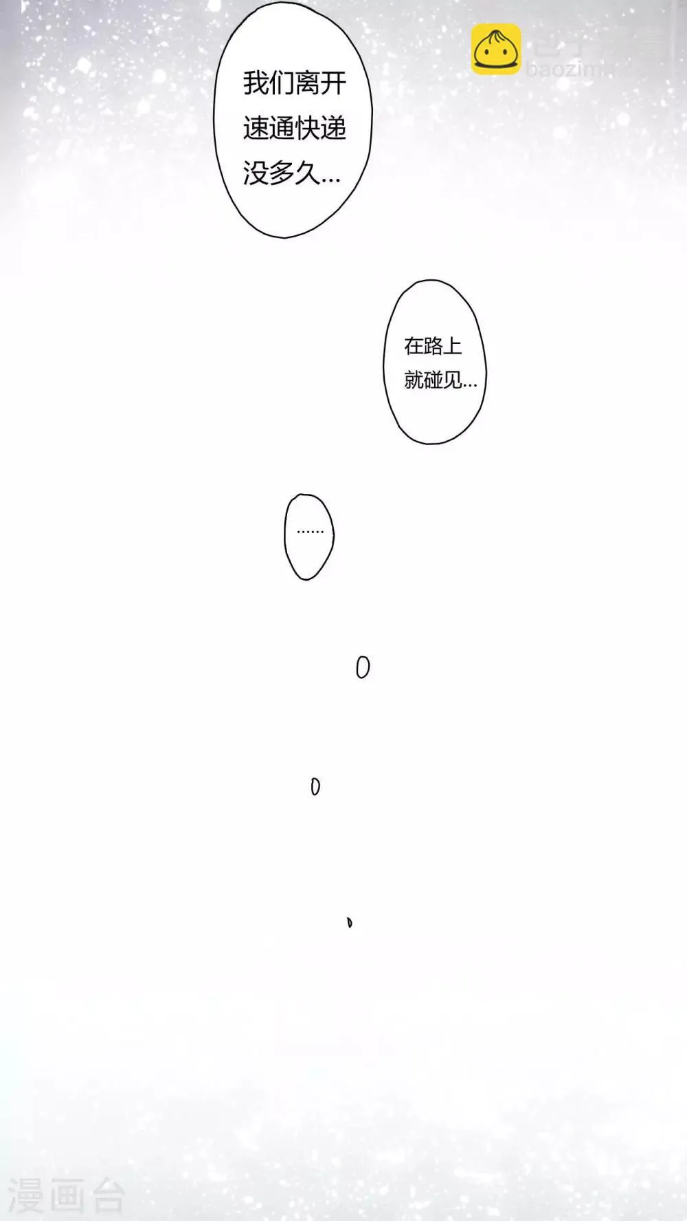 第73话 第7页