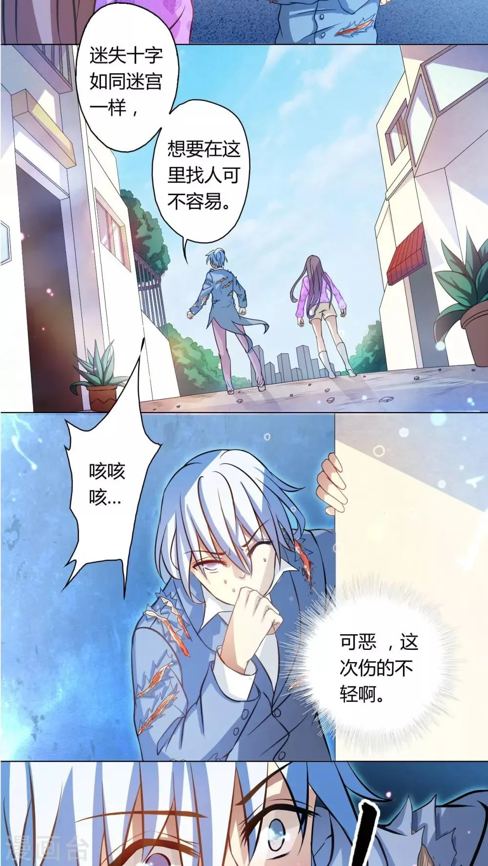 第74话 第3页