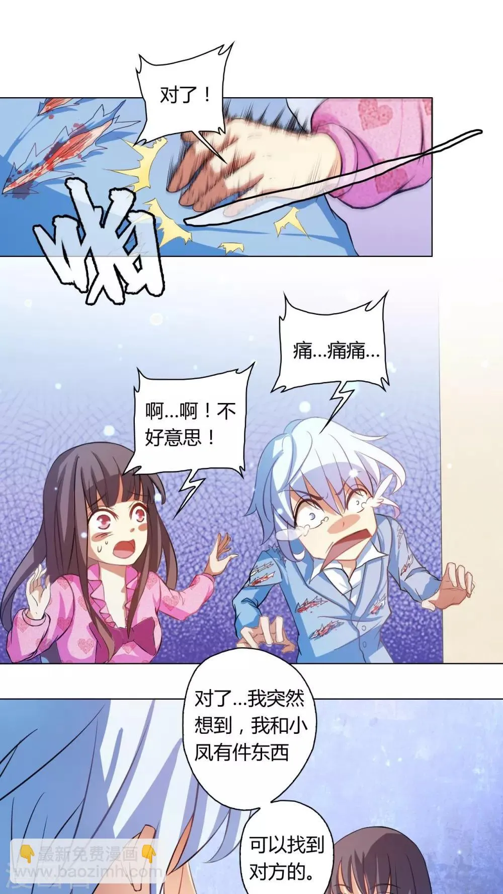 第74话 第6页