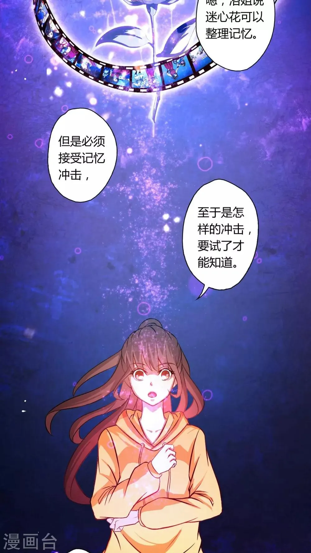 第74话 第13页