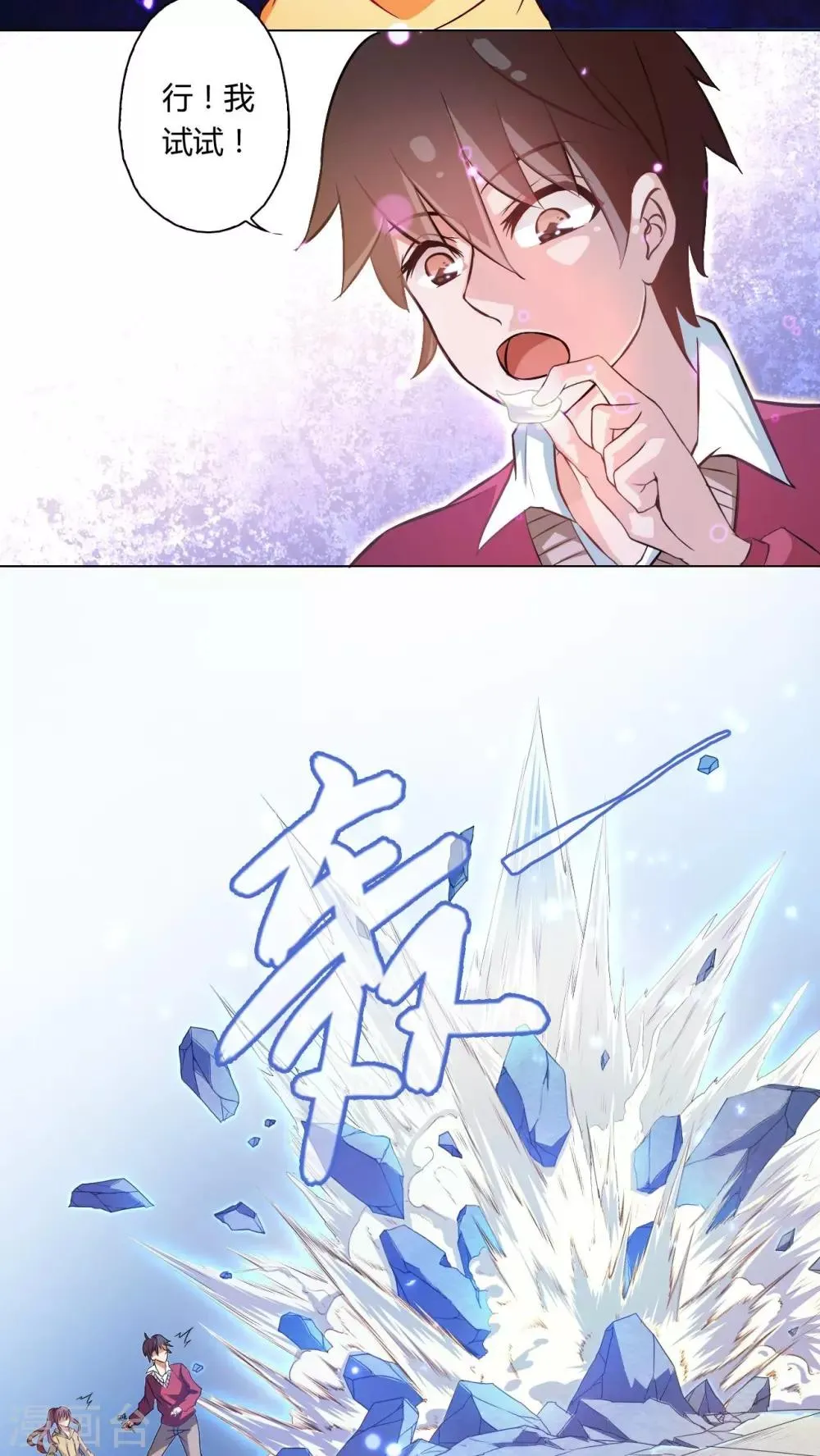 第74话 第14页