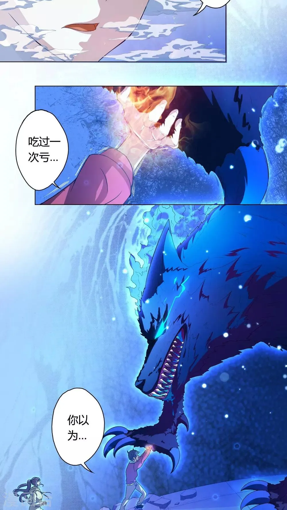 第75话 第5页