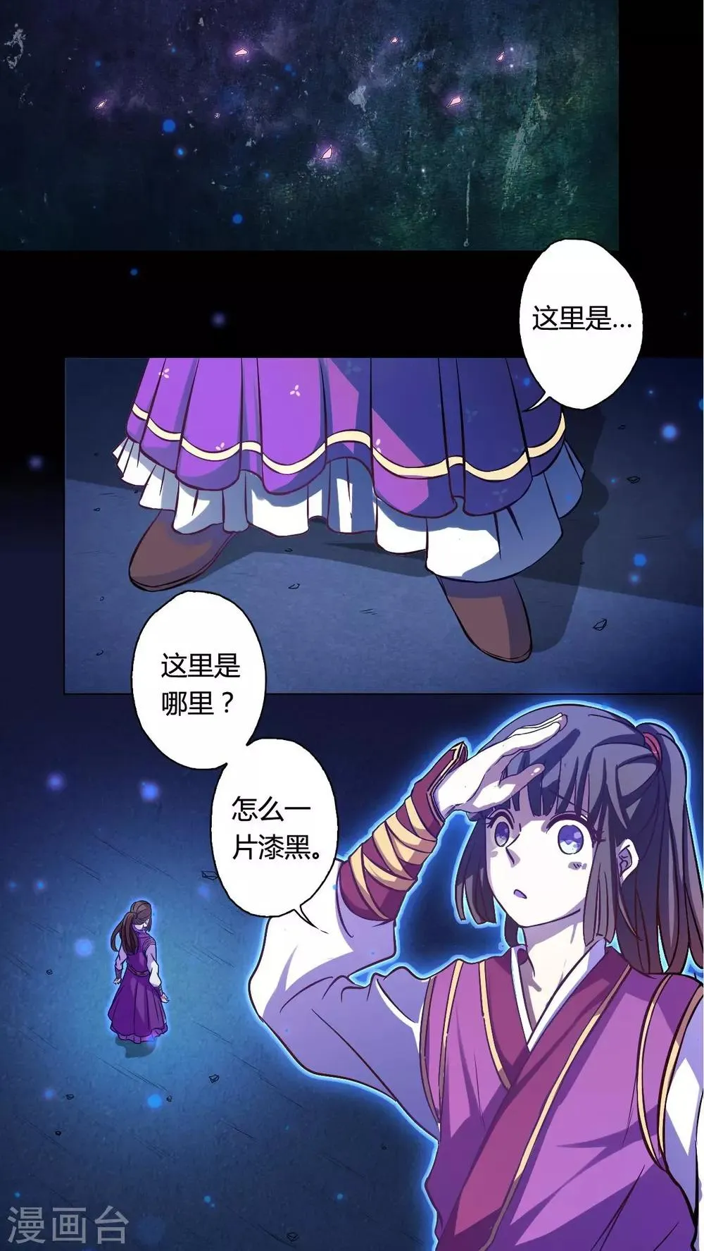 第75话 第17页