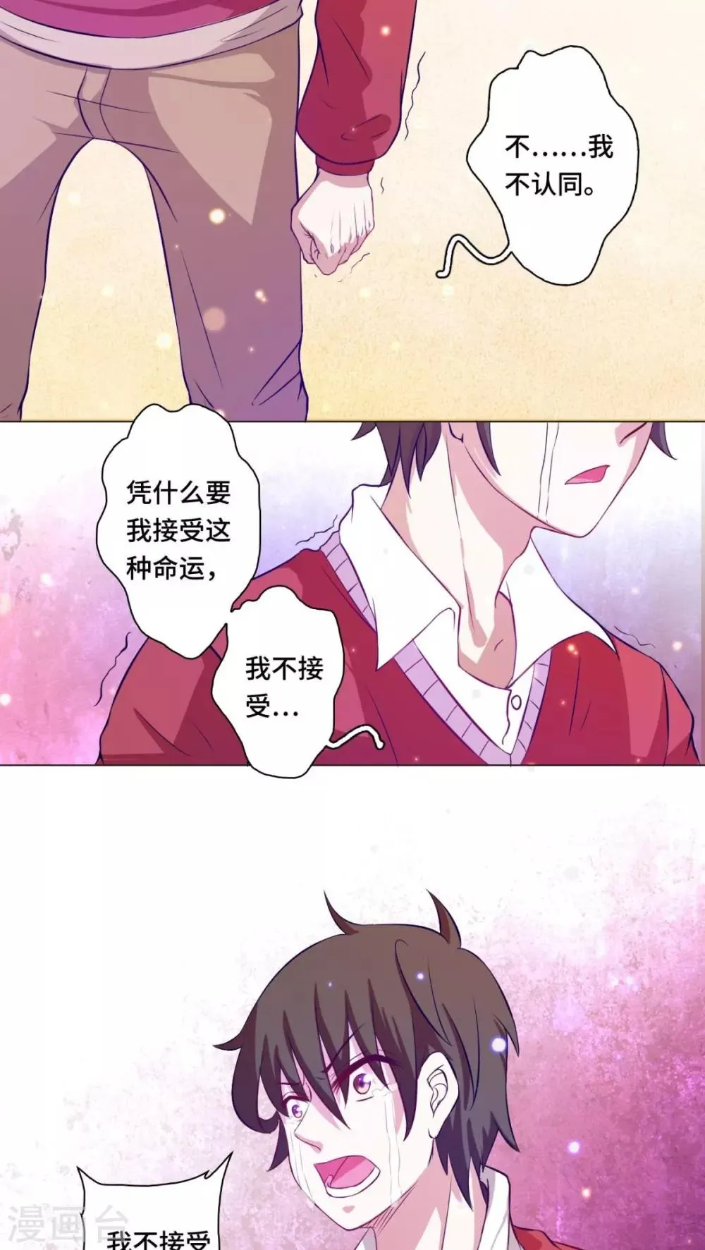 最终话 第2页