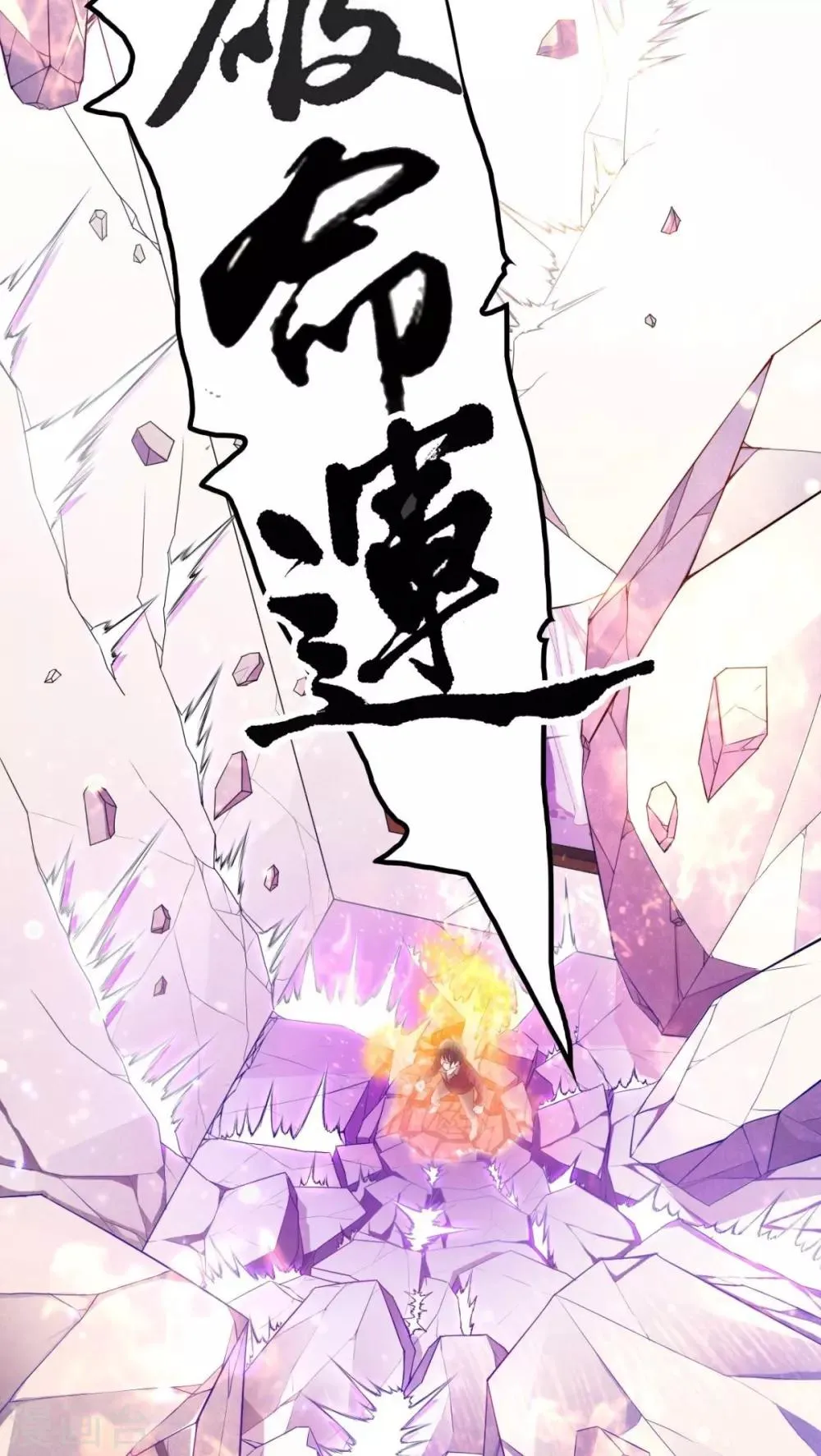 最终话 第4页
