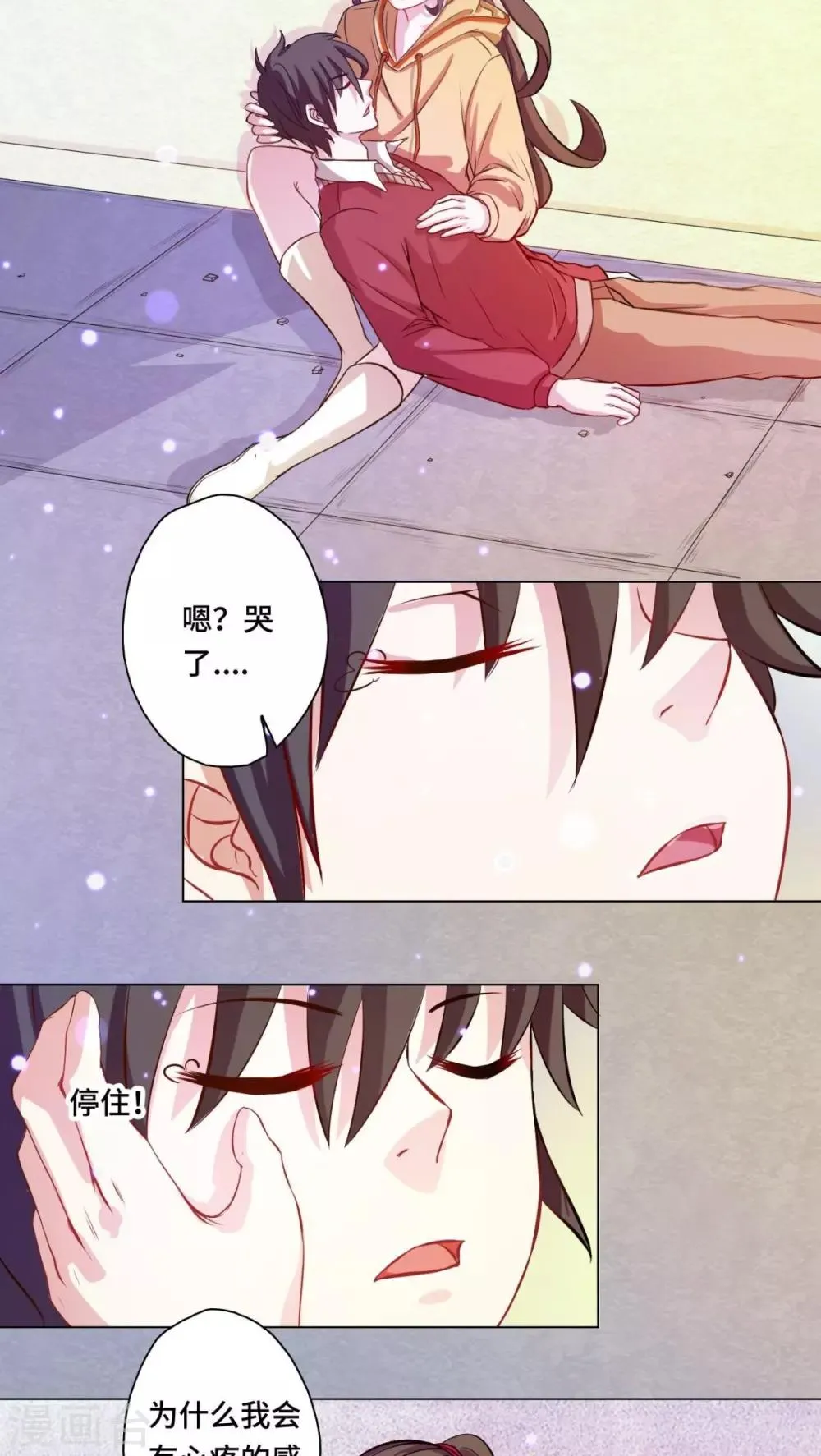 最终话 第7页