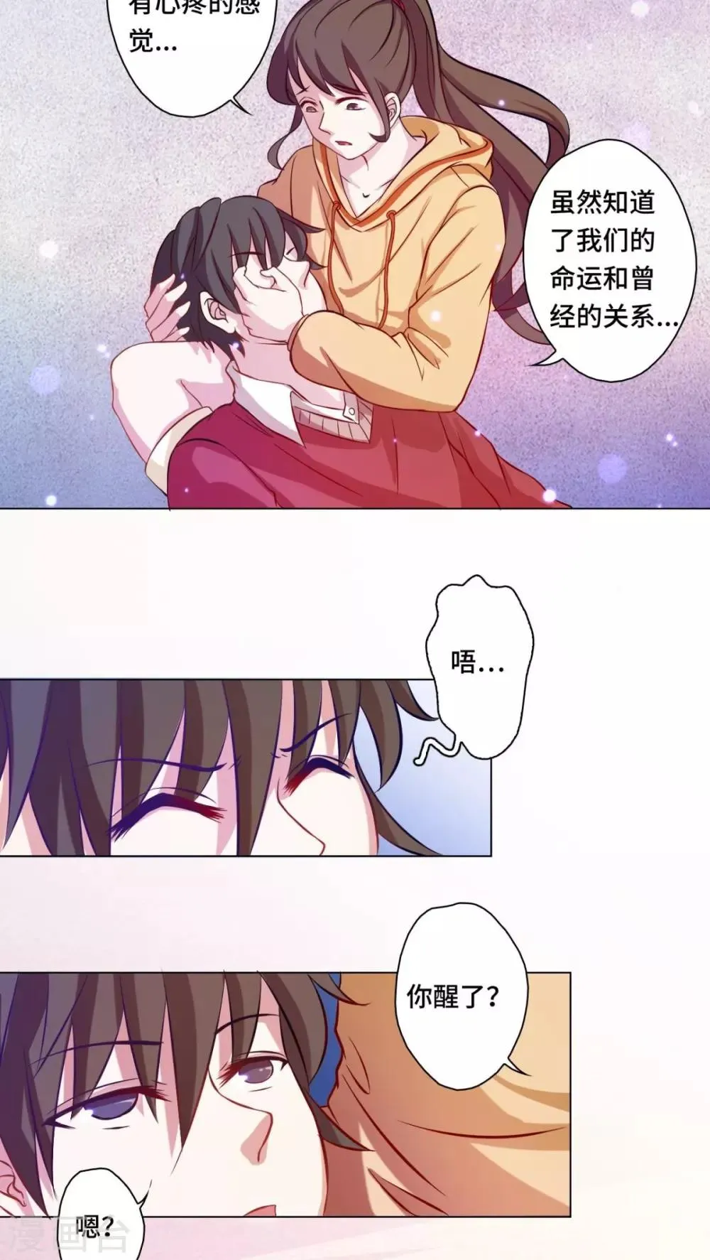 最终话 第8页