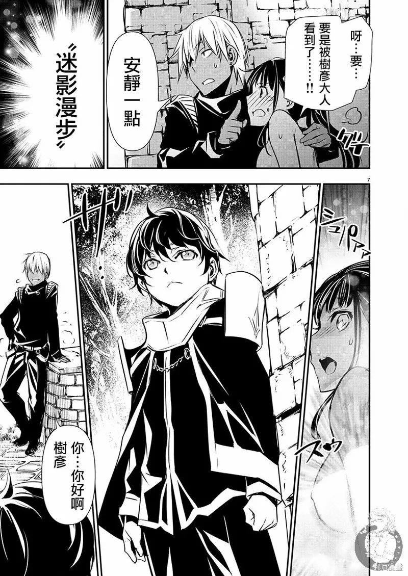 第37话 第2页