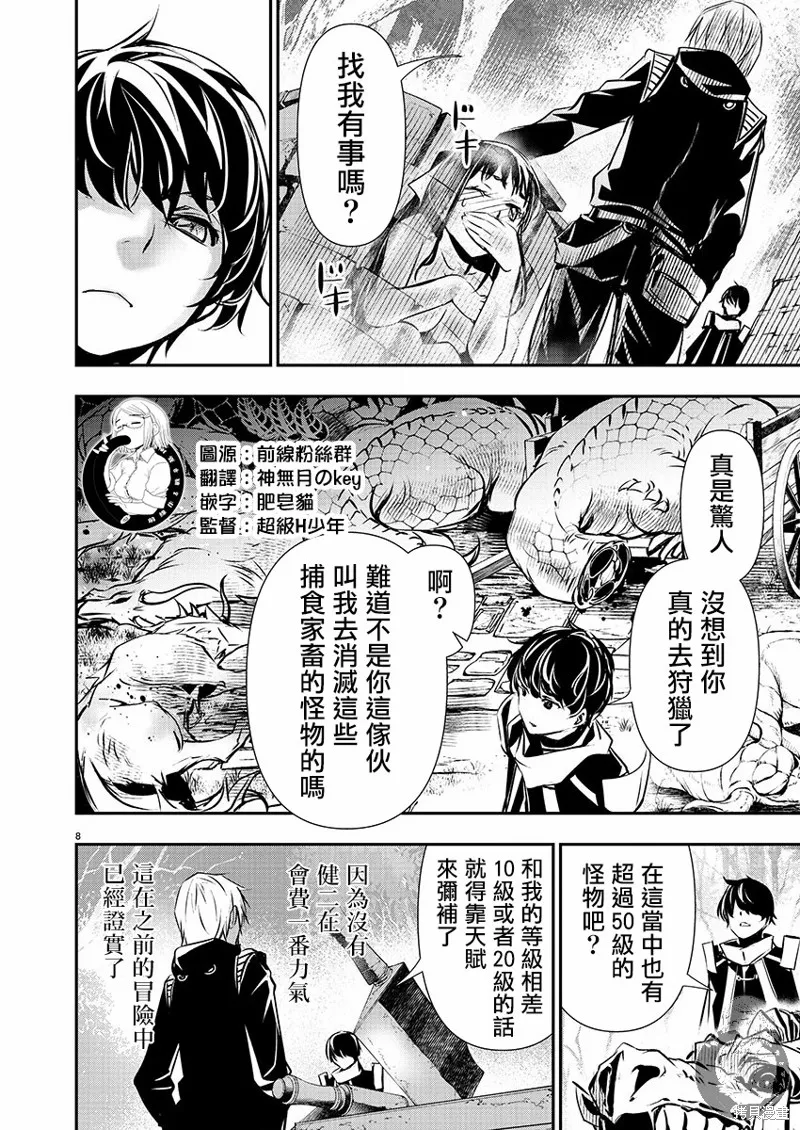 第37话 第3页