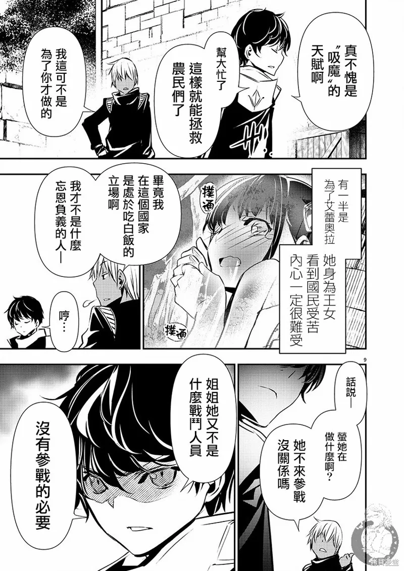 第37话 第4页