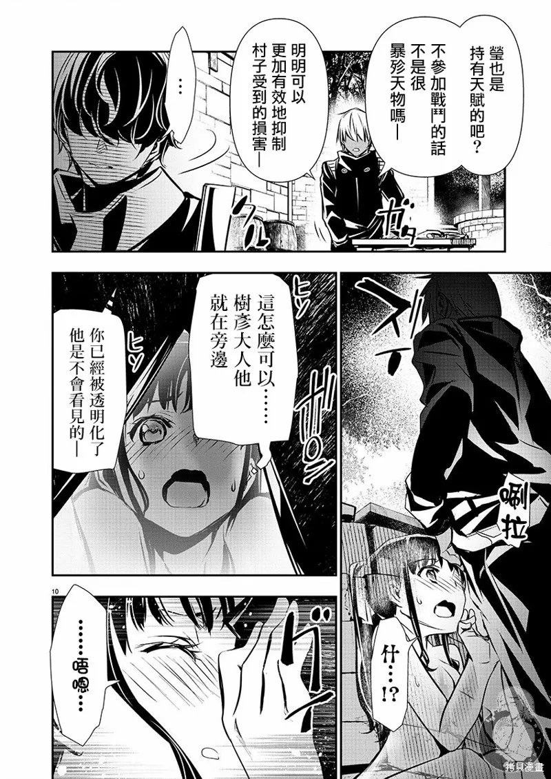 第37话 第5页