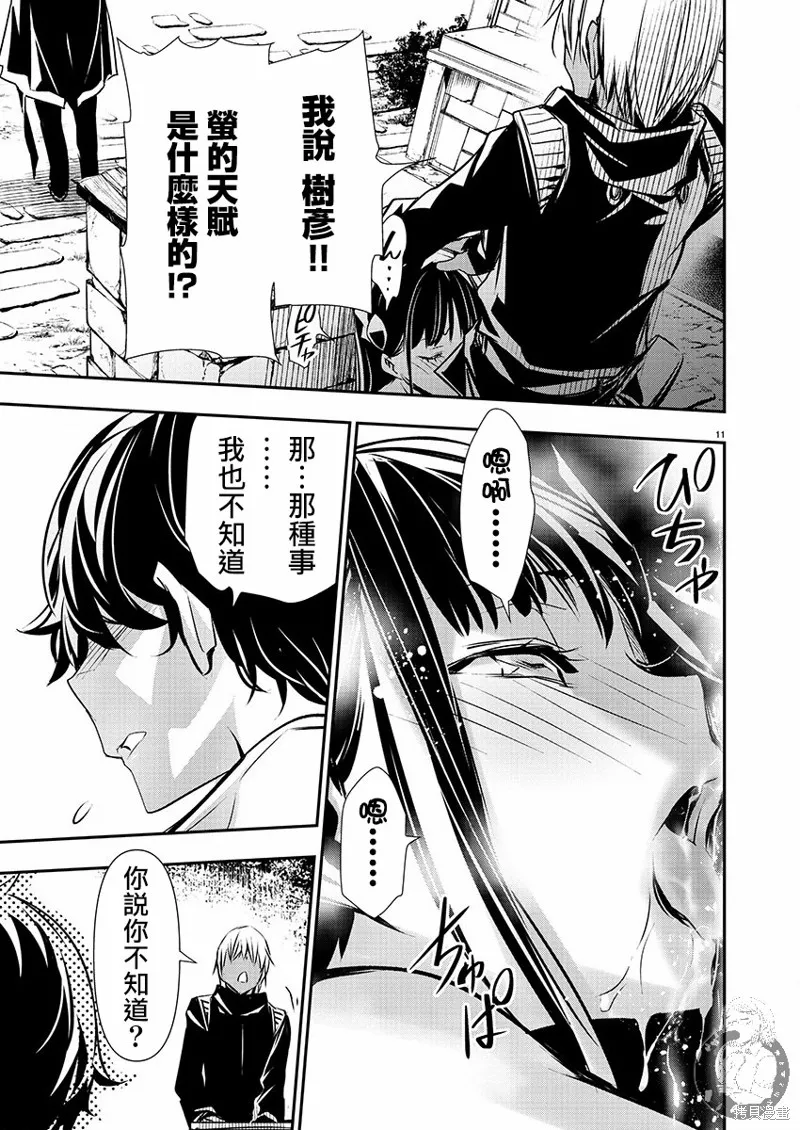 第37话 第6页