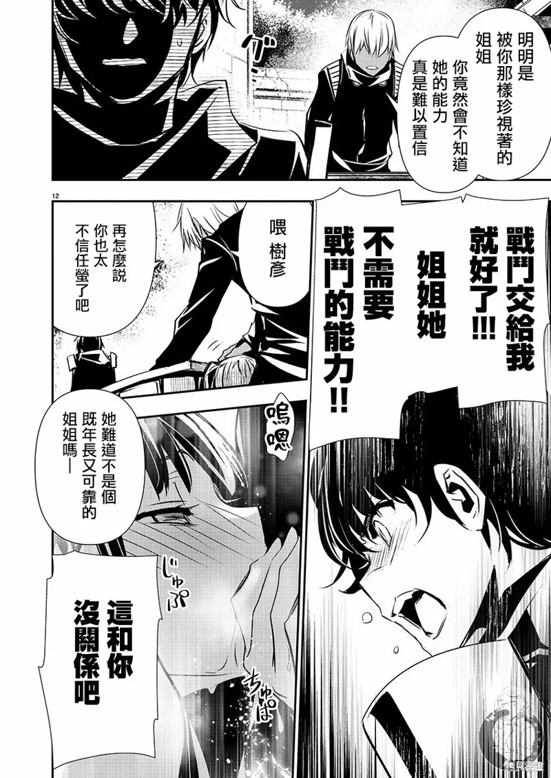 第37话 第7页