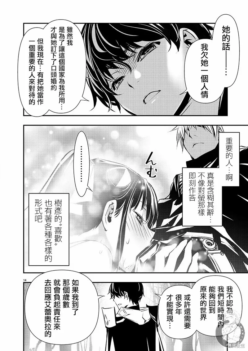 第37话 第8页