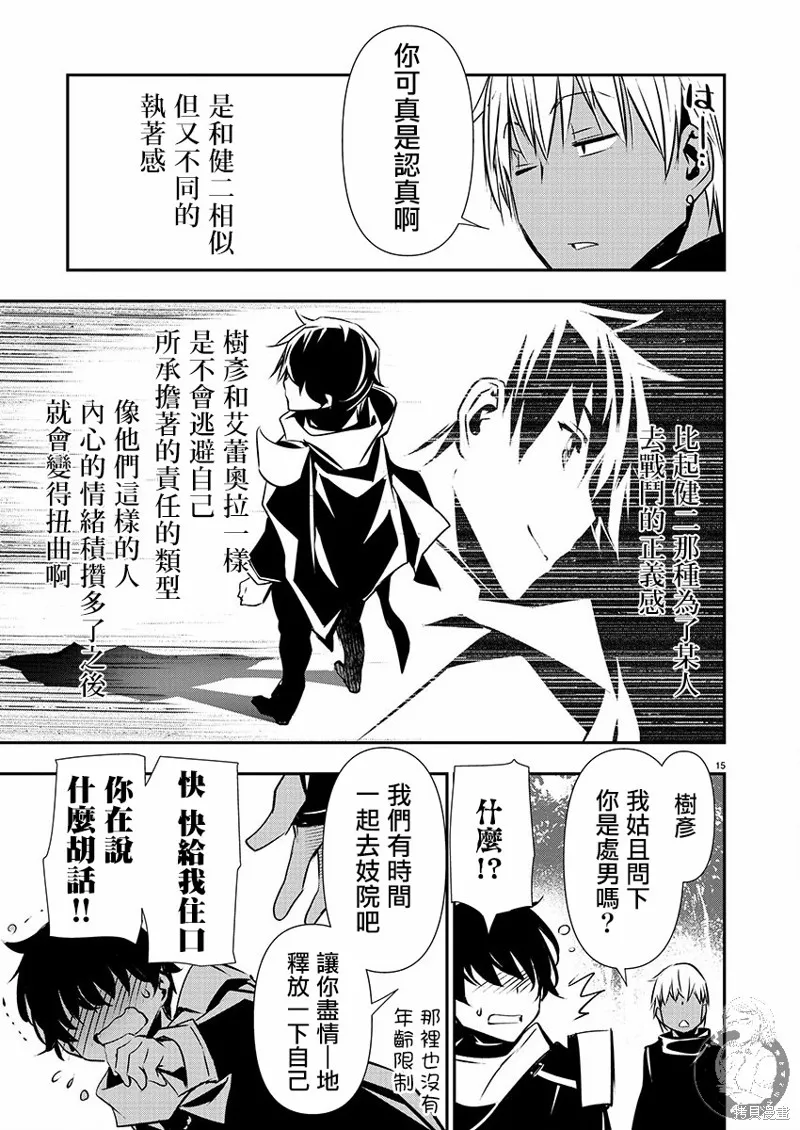 第37话 第9页