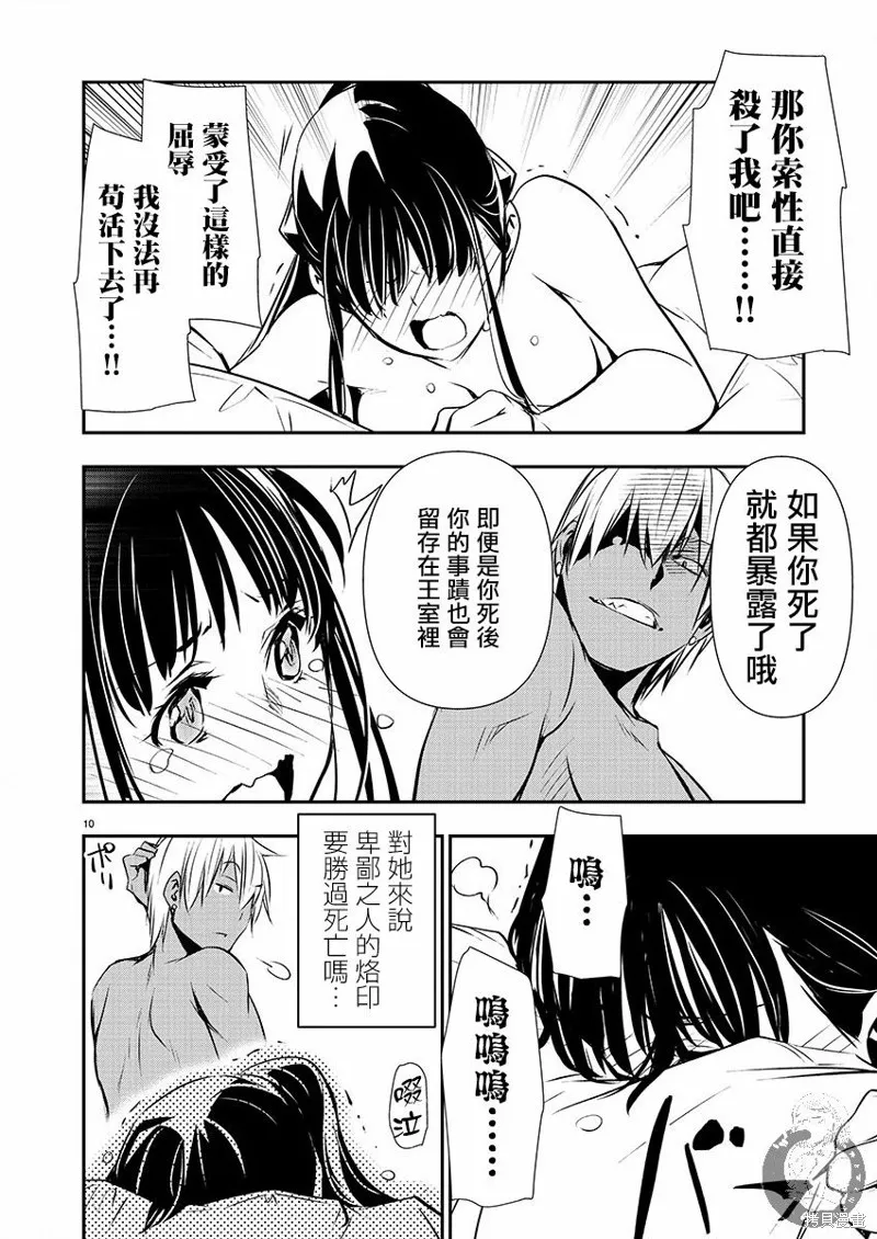 第36话 第2页