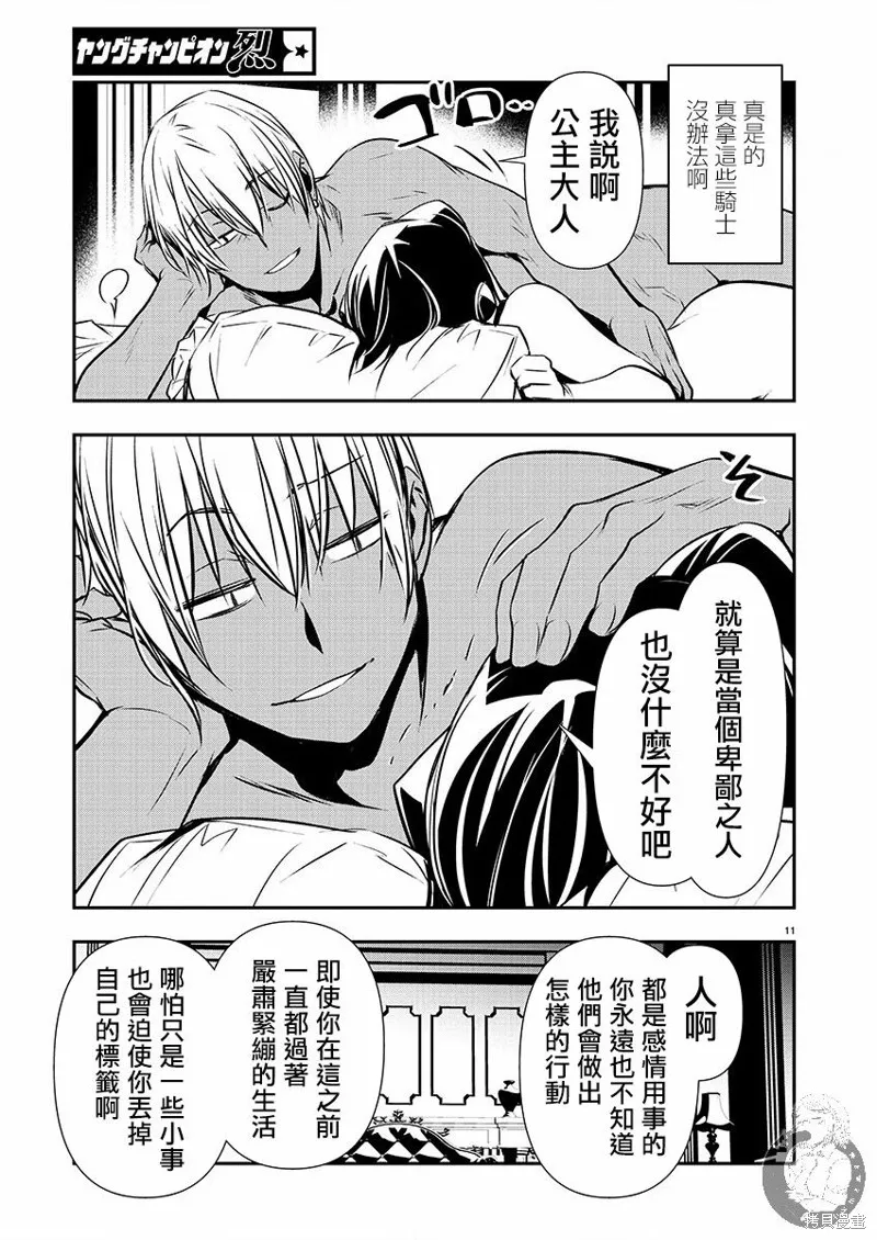 第36话 第3页