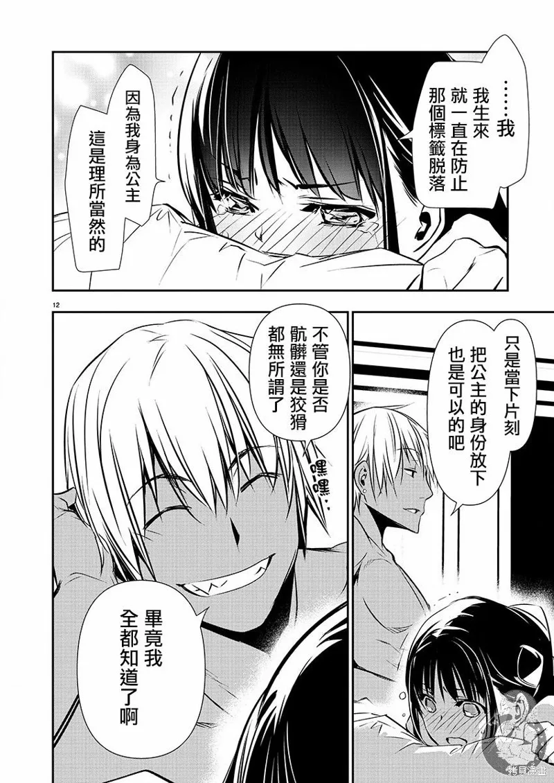 第36话 第4页