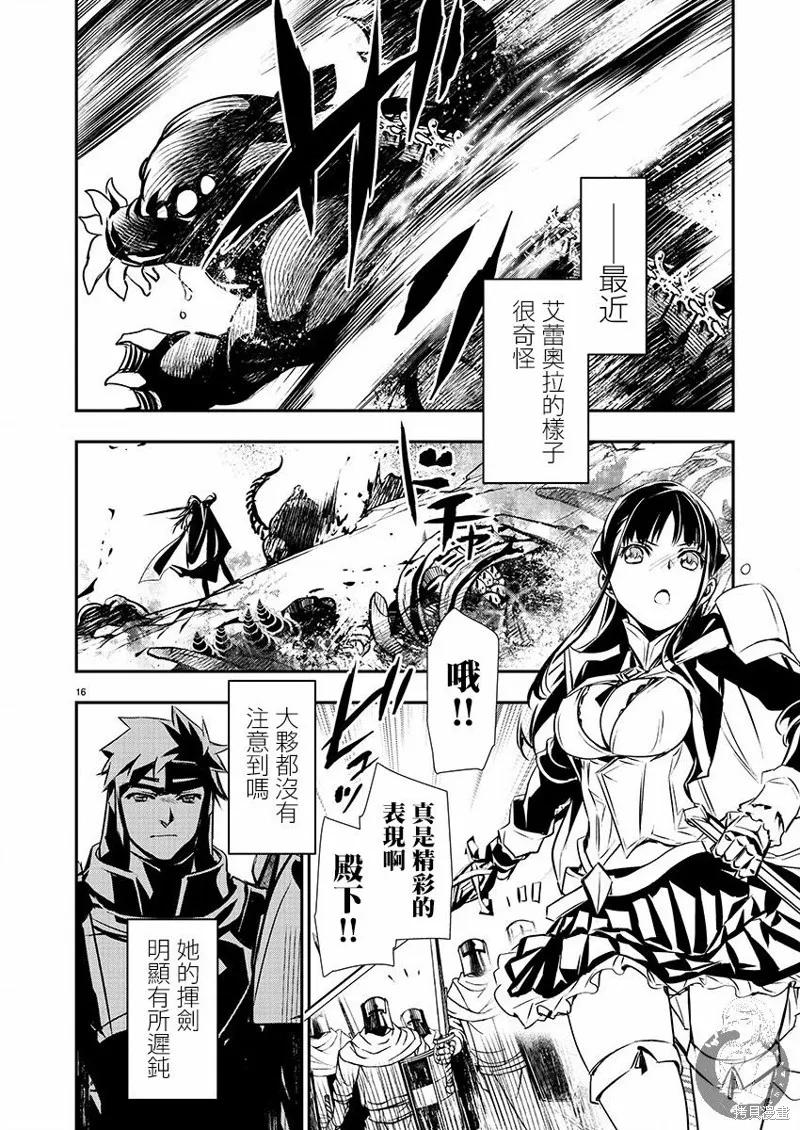 第36话 第5页